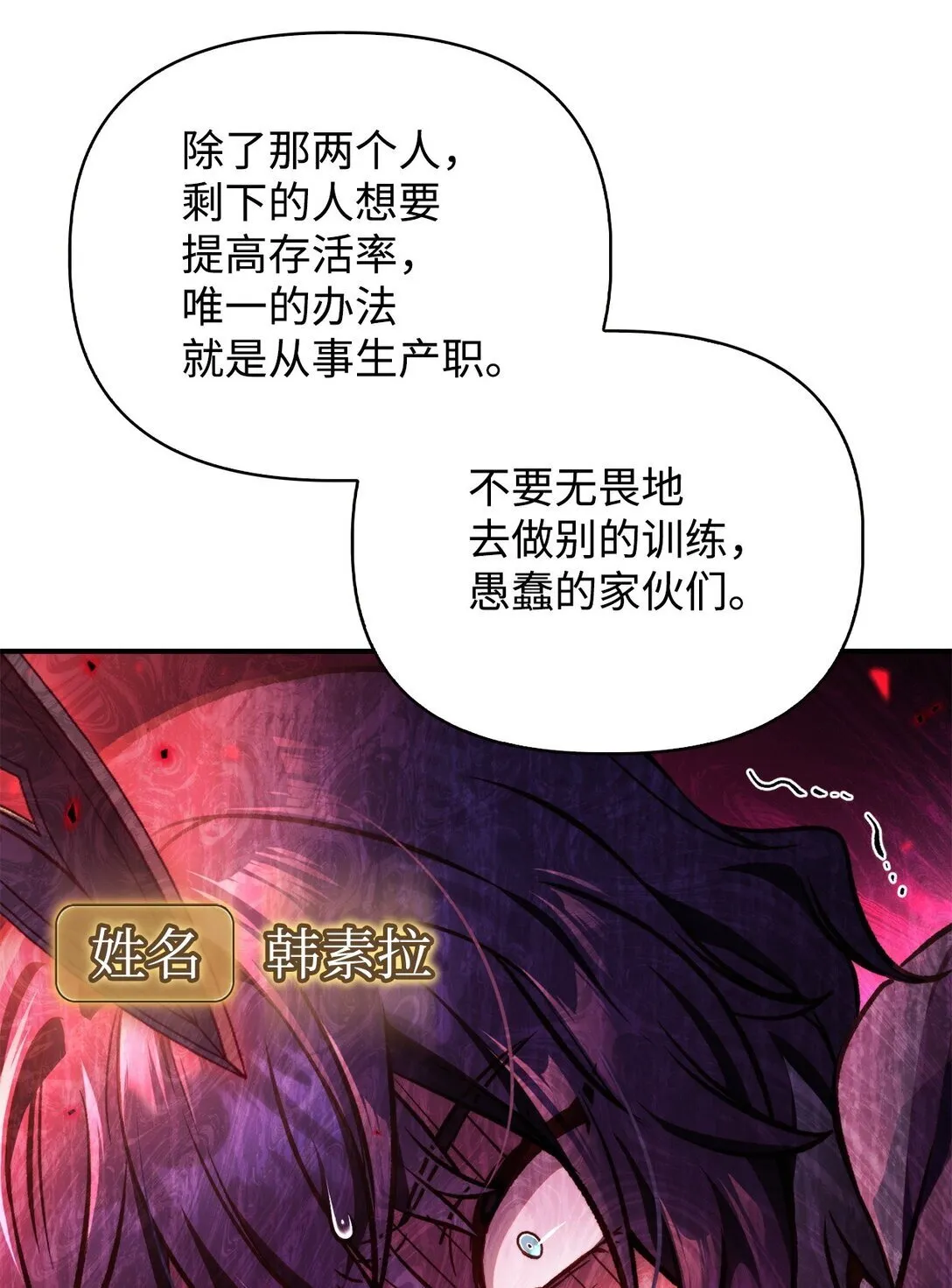 096 韩素拉的报复 第23页
