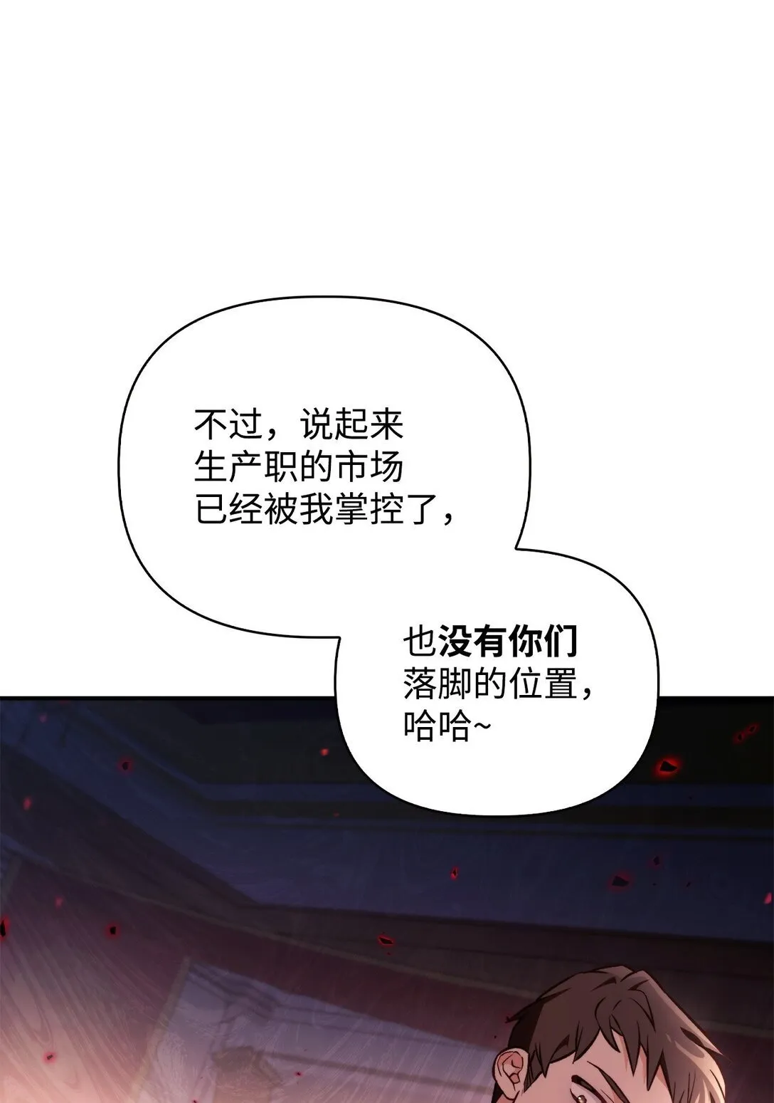 096 韩素拉的报复 第25页