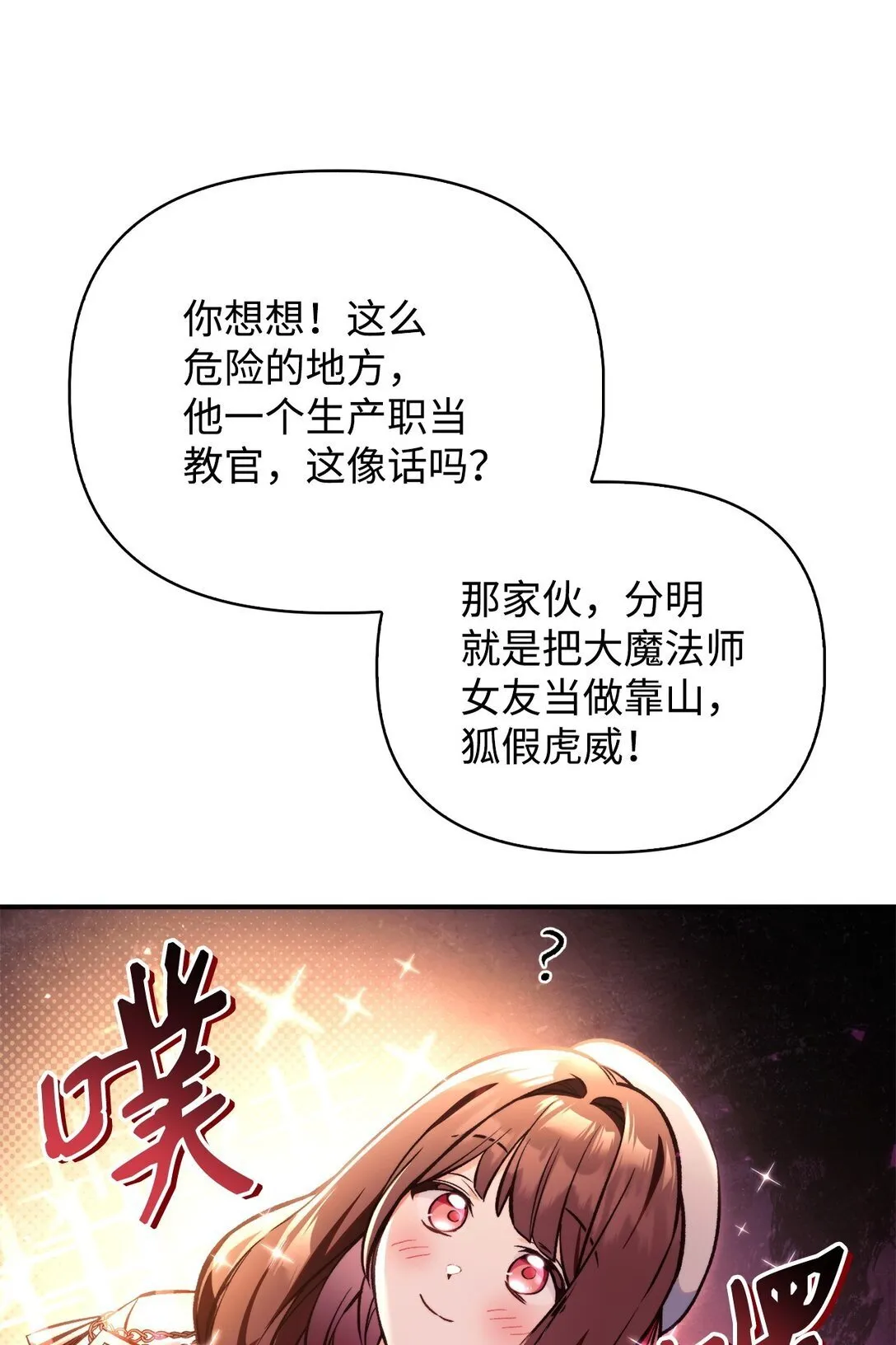 096 韩素拉的报复 第35页