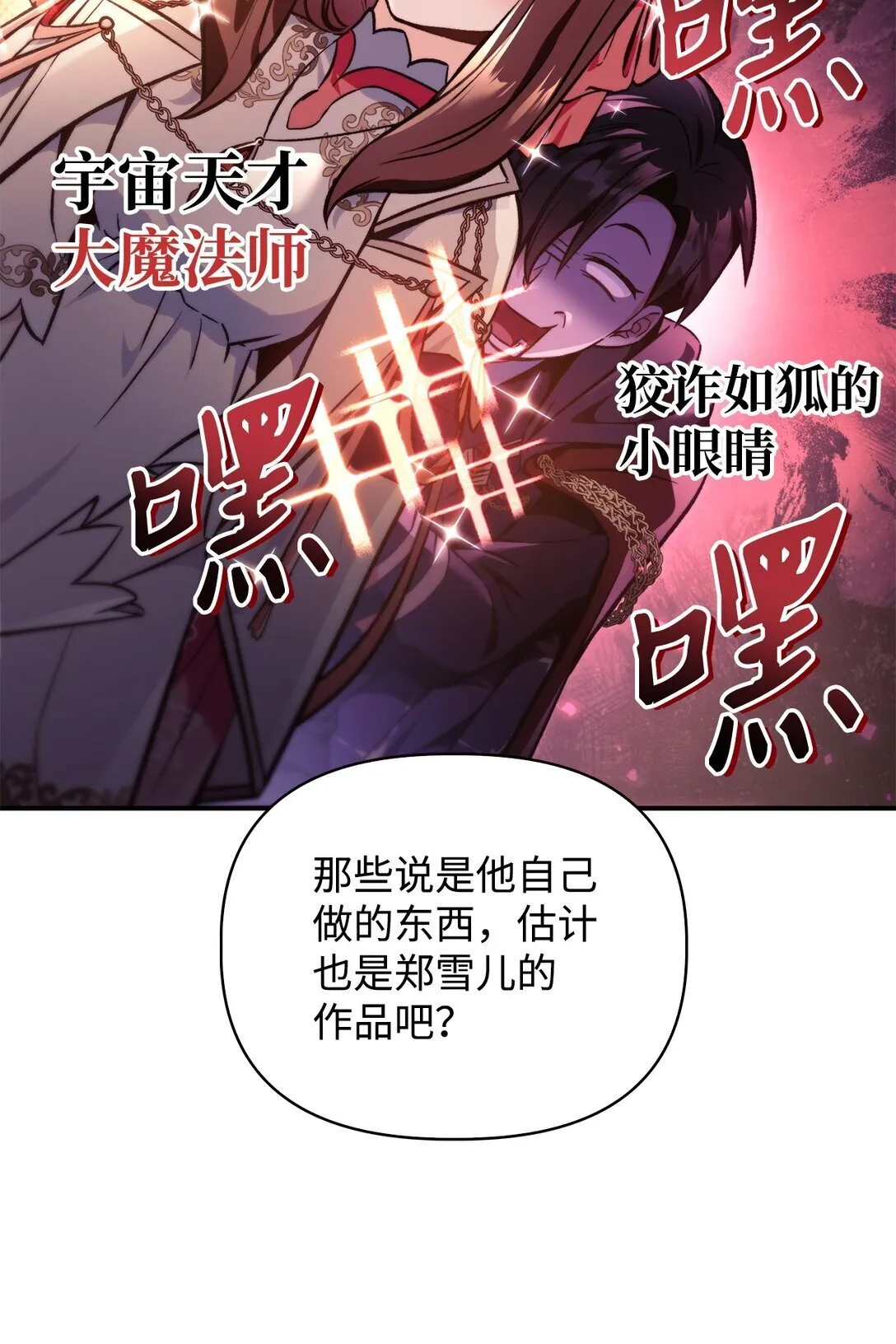 096 韩素拉的报复 第36页