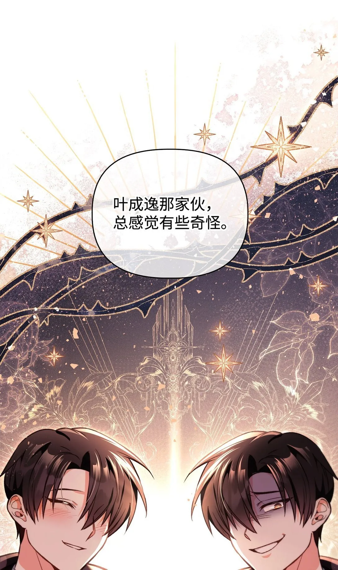 096 韩素拉的报复 第38页