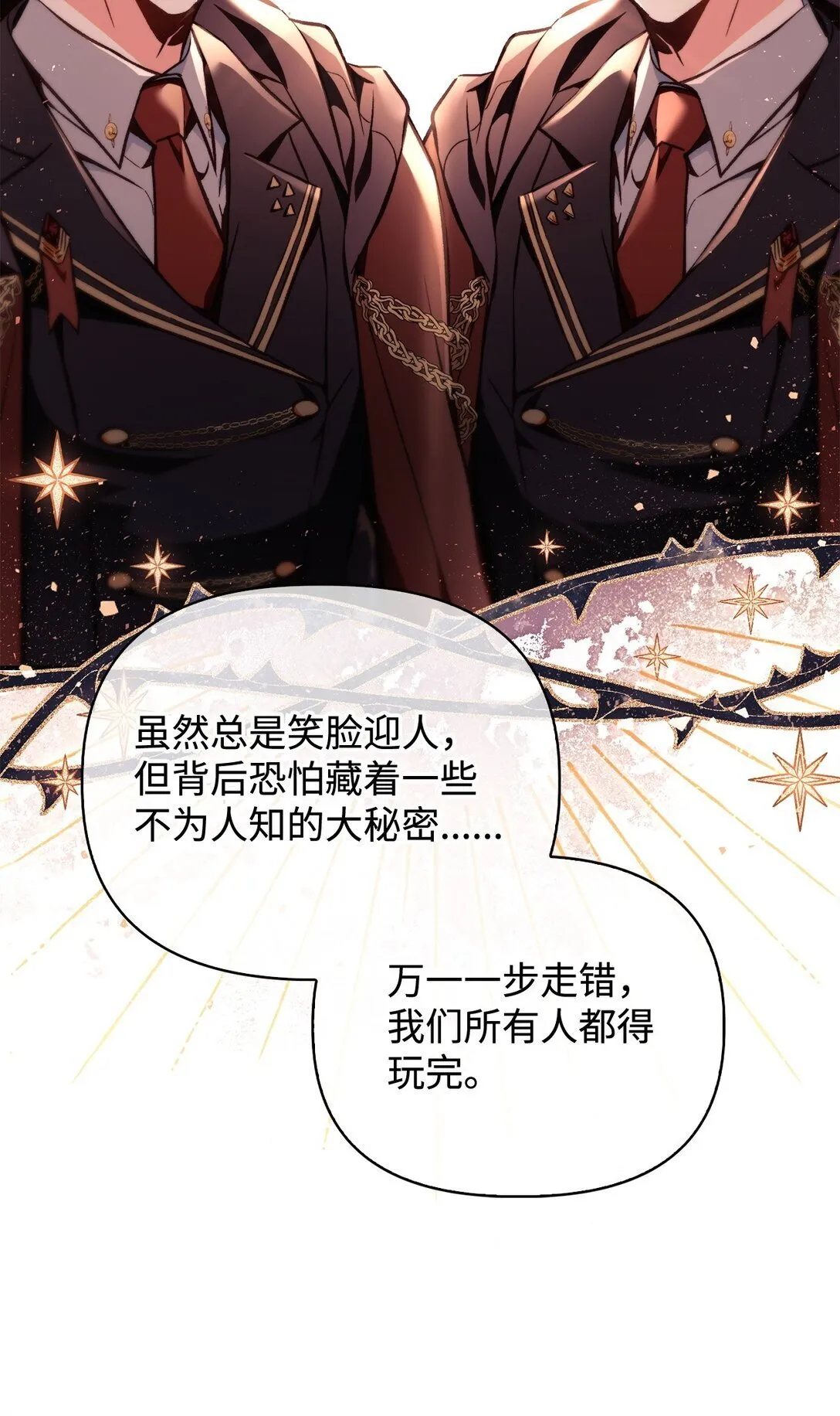 096 韩素拉的报复 第39页