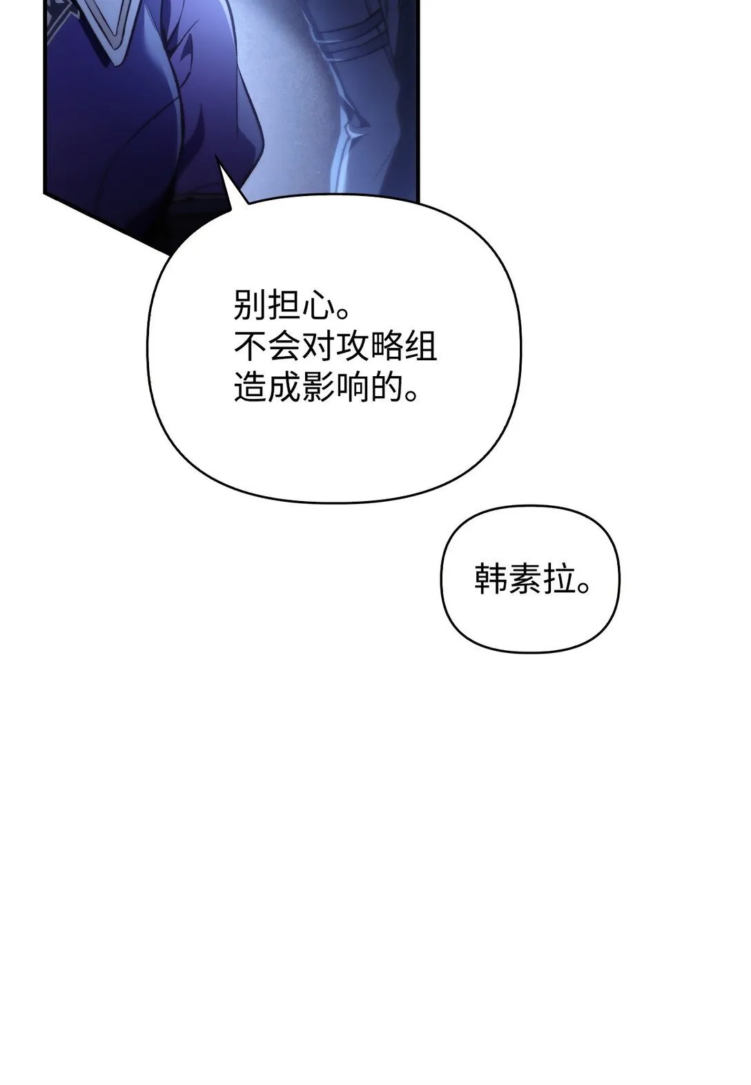 096 韩素拉的报复 第41页