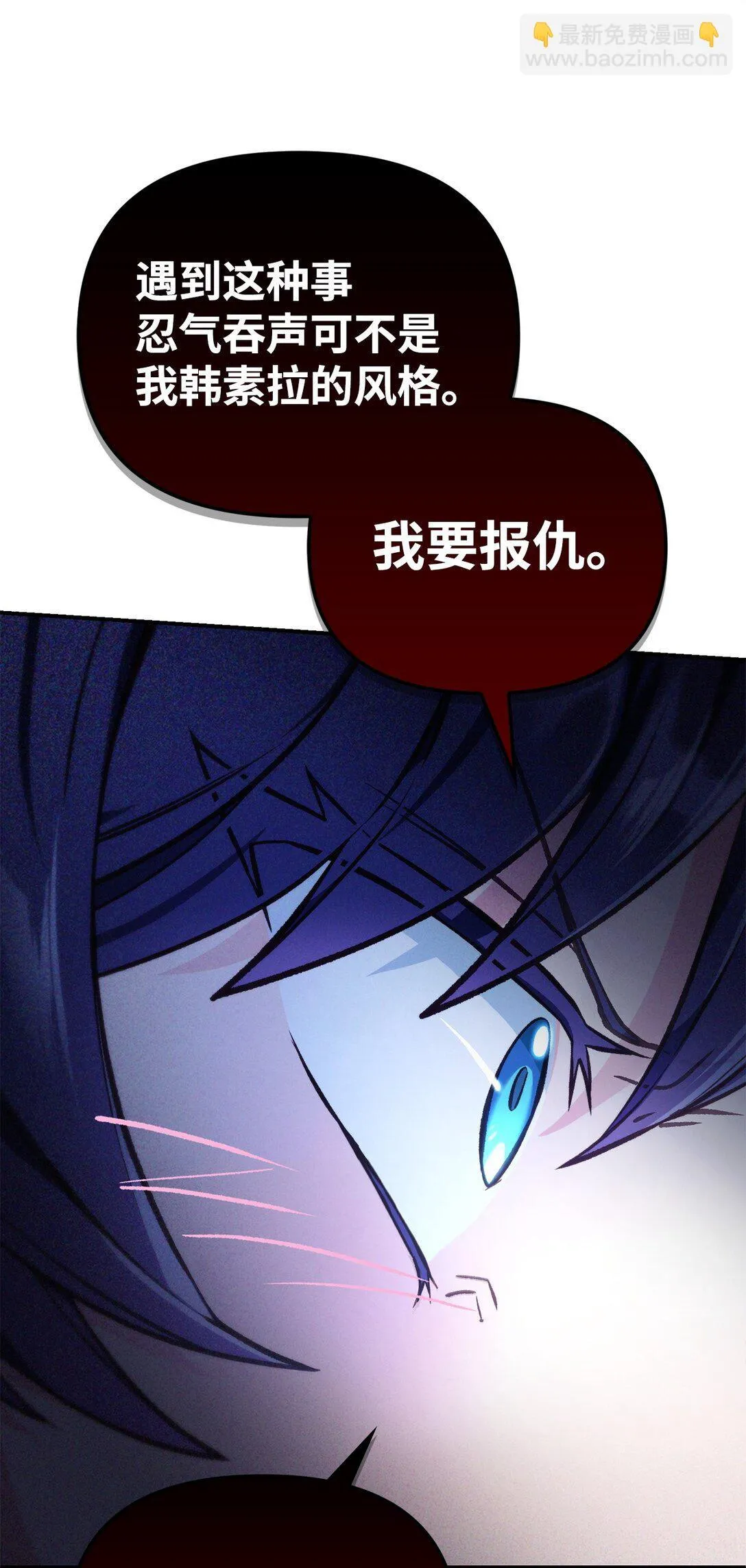 096 韩素拉的报复 第42页