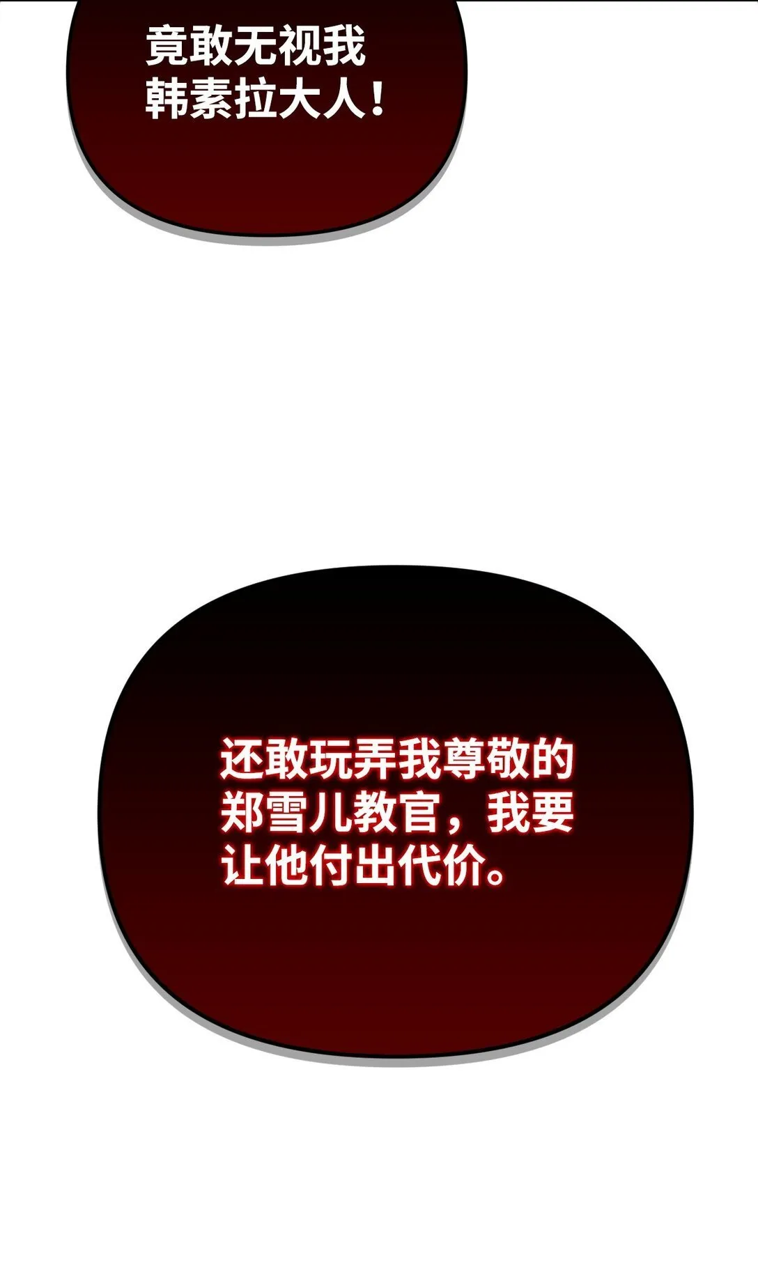 096 韩素拉的报复 第43页