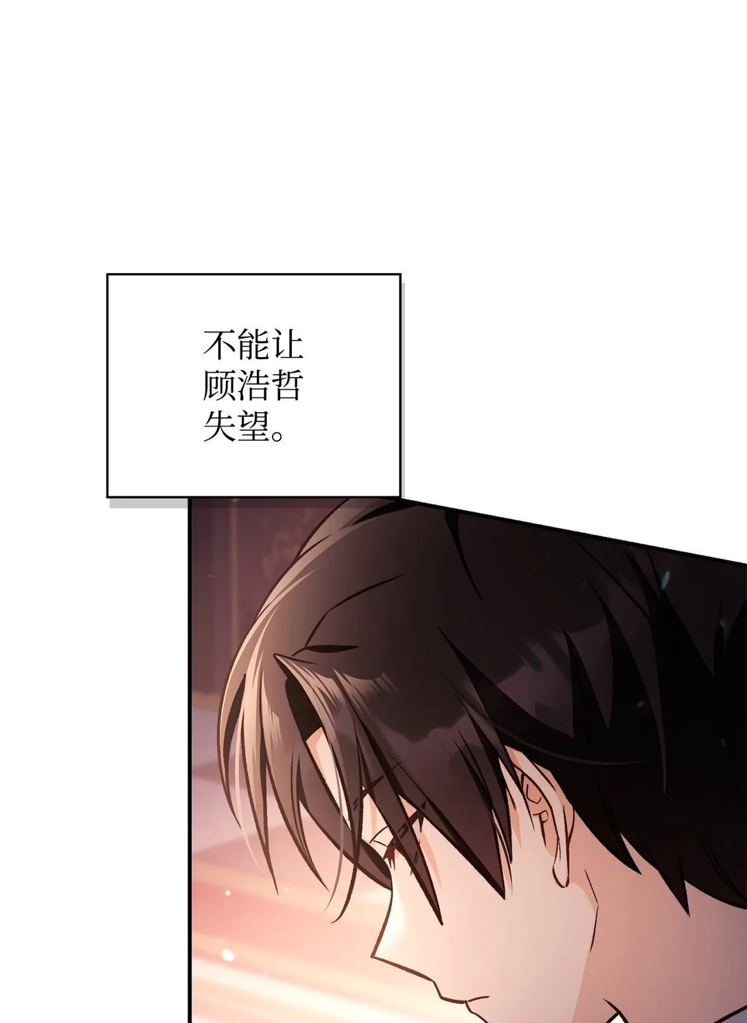 096 韩素拉的报复 第52页