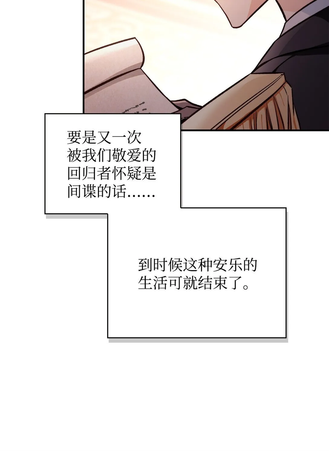 096 韩素拉的报复 第53页