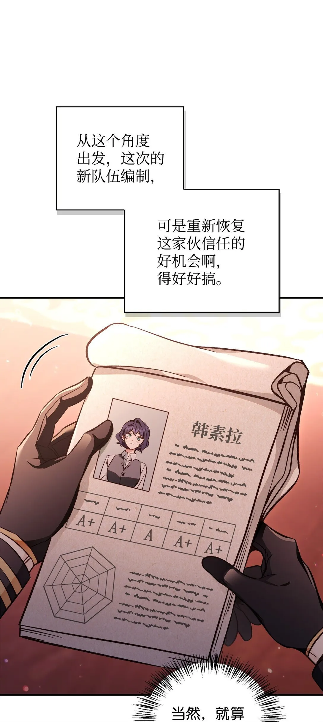096 韩素拉的报复 第54页