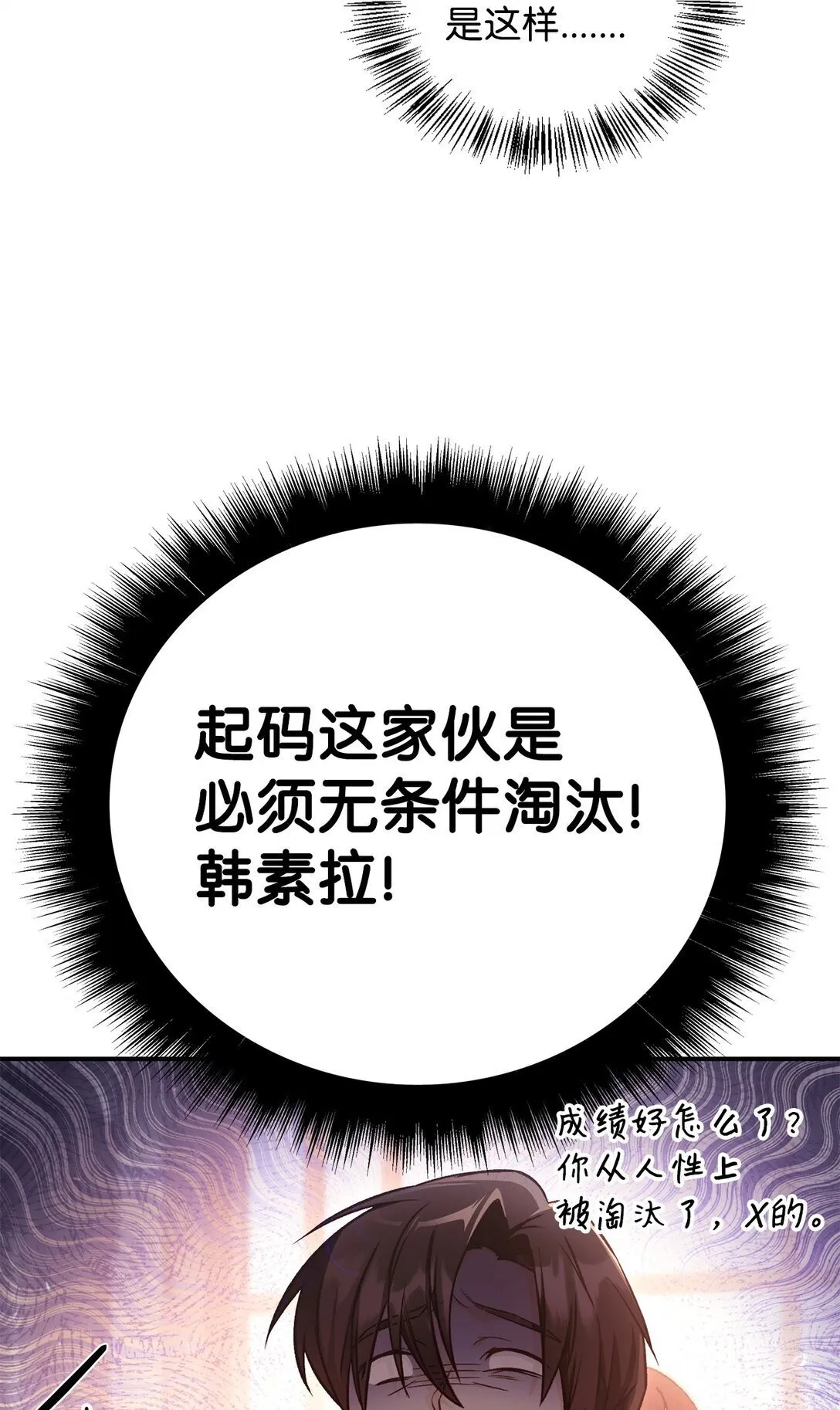 096 韩素拉的报复 第55页