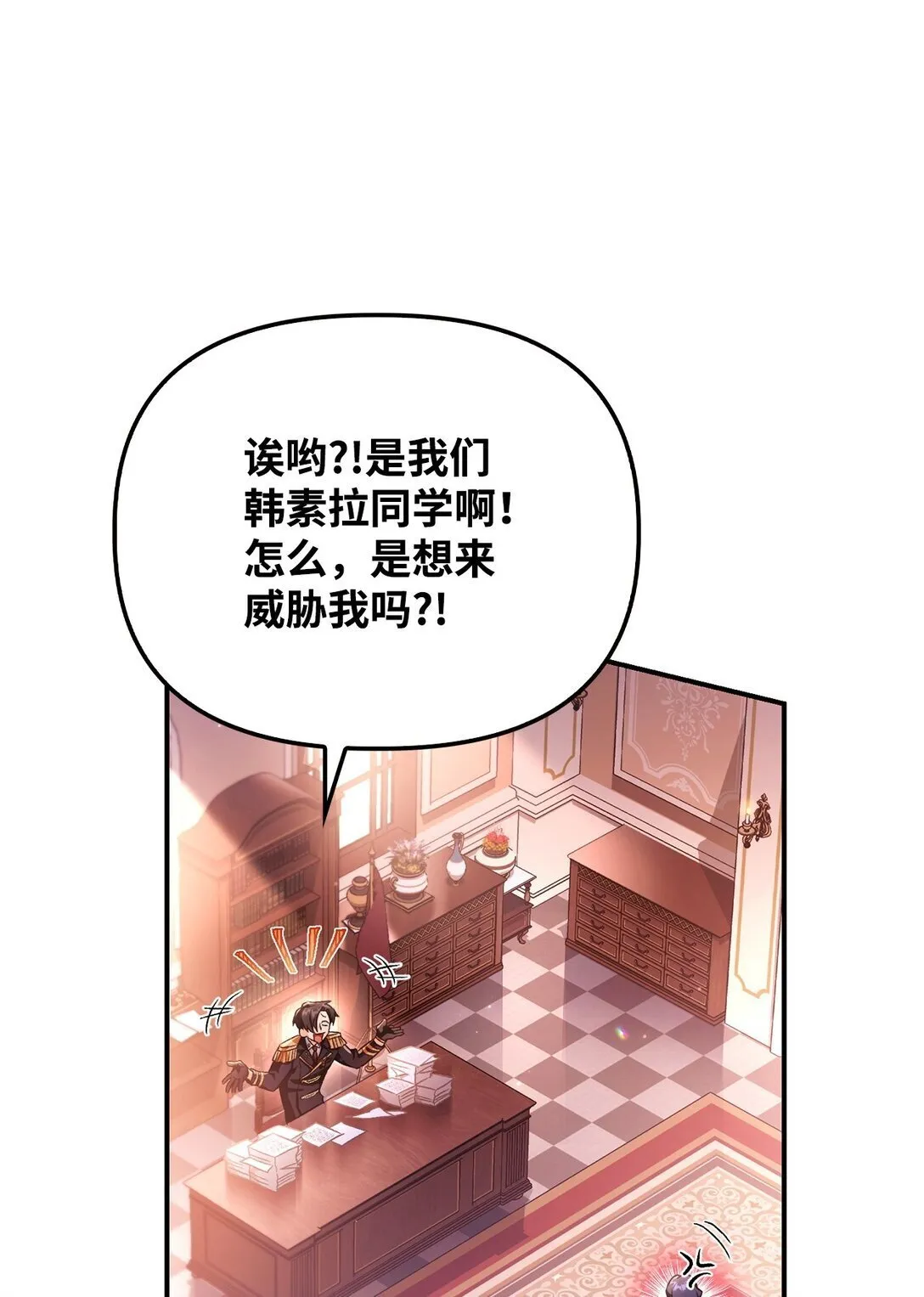 096 韩素拉的报复 第59页
