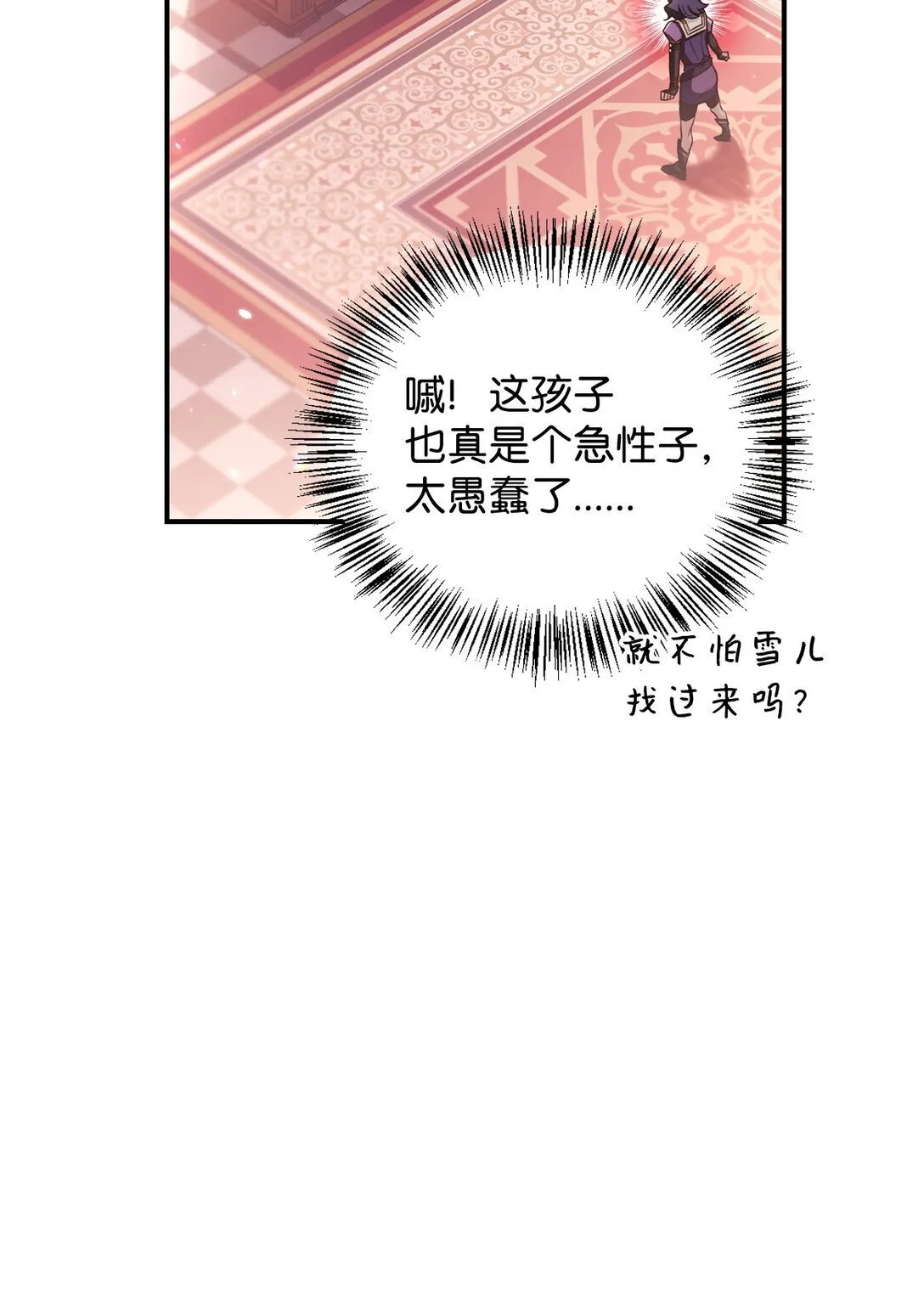 096 韩素拉的报复 第60页