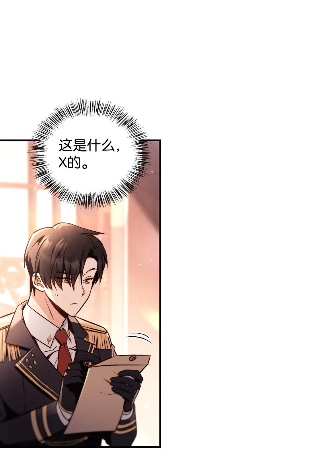 096 韩素拉的报复 第64页