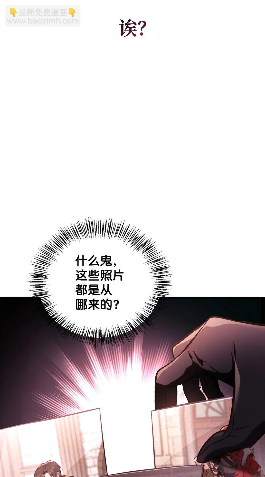 096 韩素拉的报复 第66页