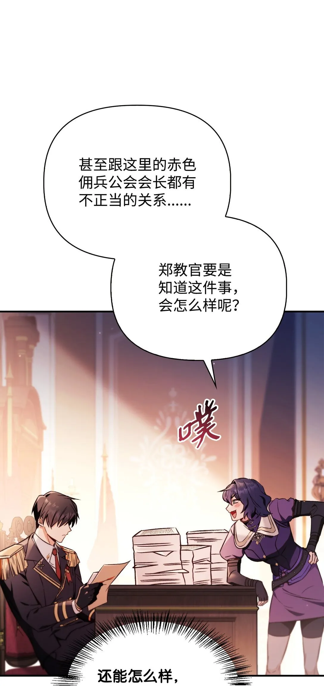 096 韩素拉的报复 第68页