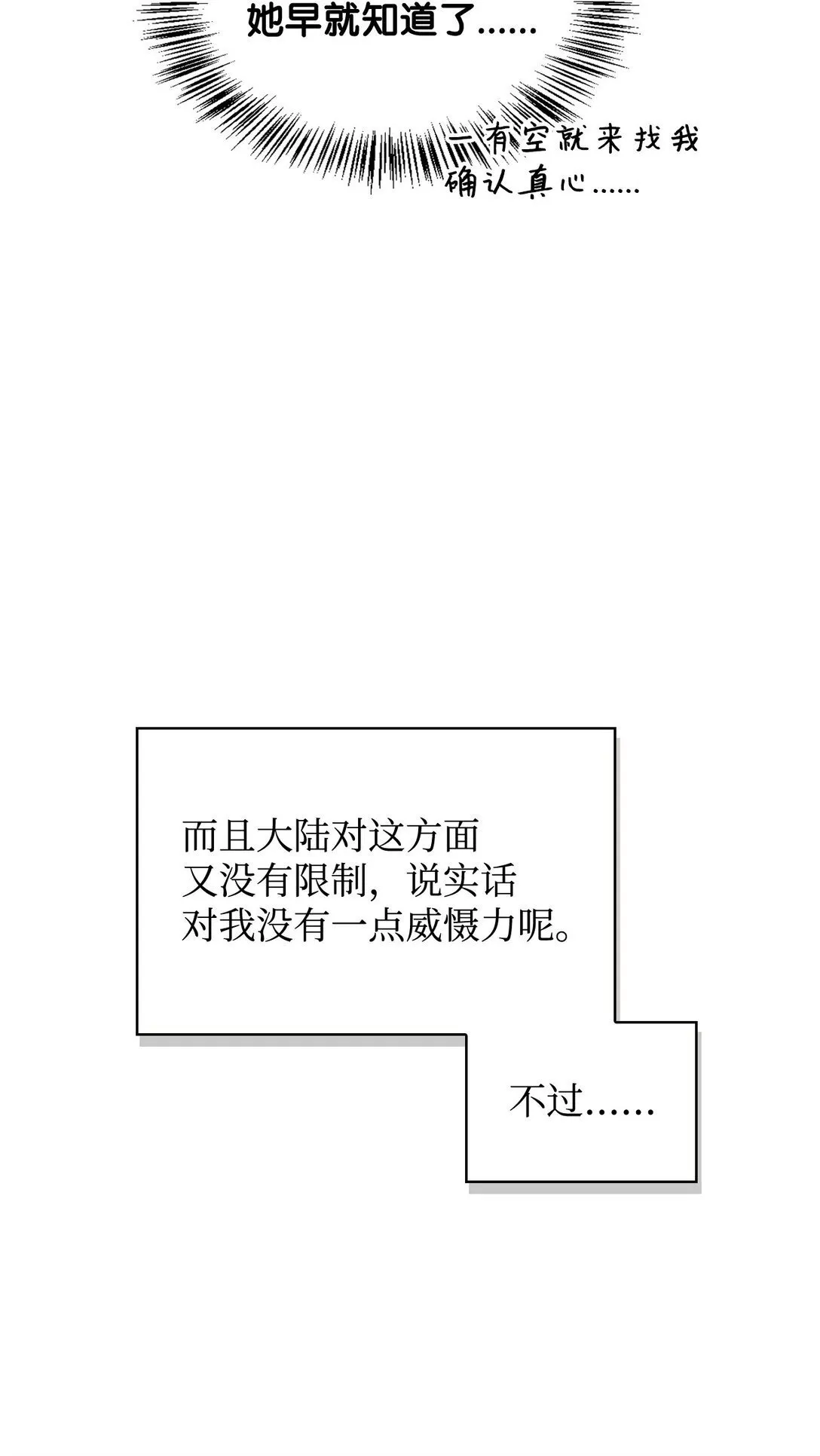 096 韩素拉的报复 第69页