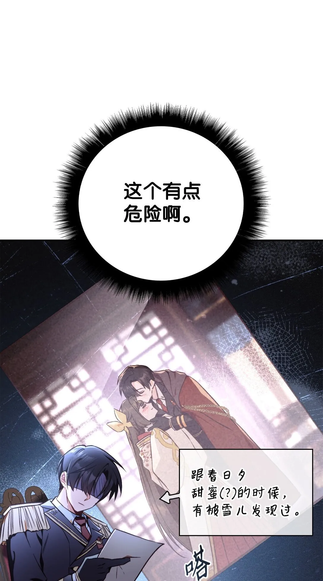 096 韩素拉的报复 第70页