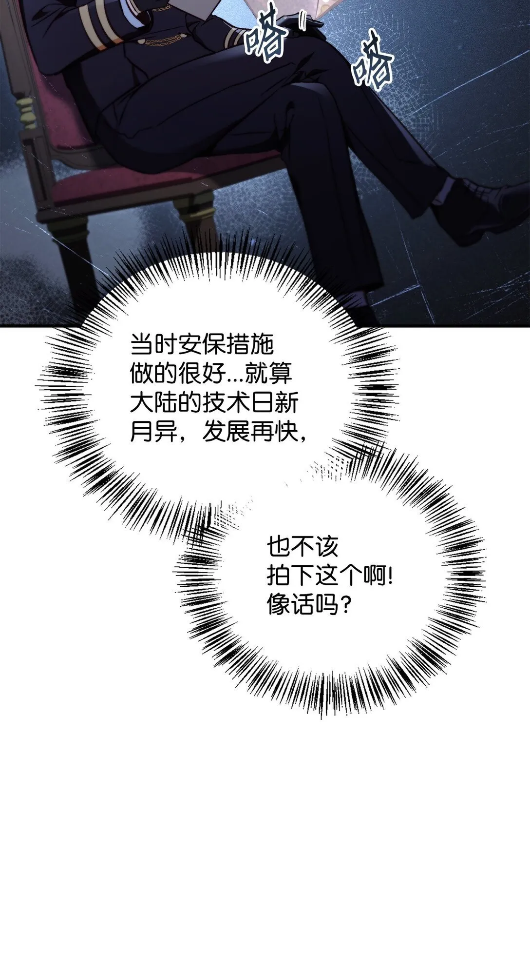 096 韩素拉的报复 第71页