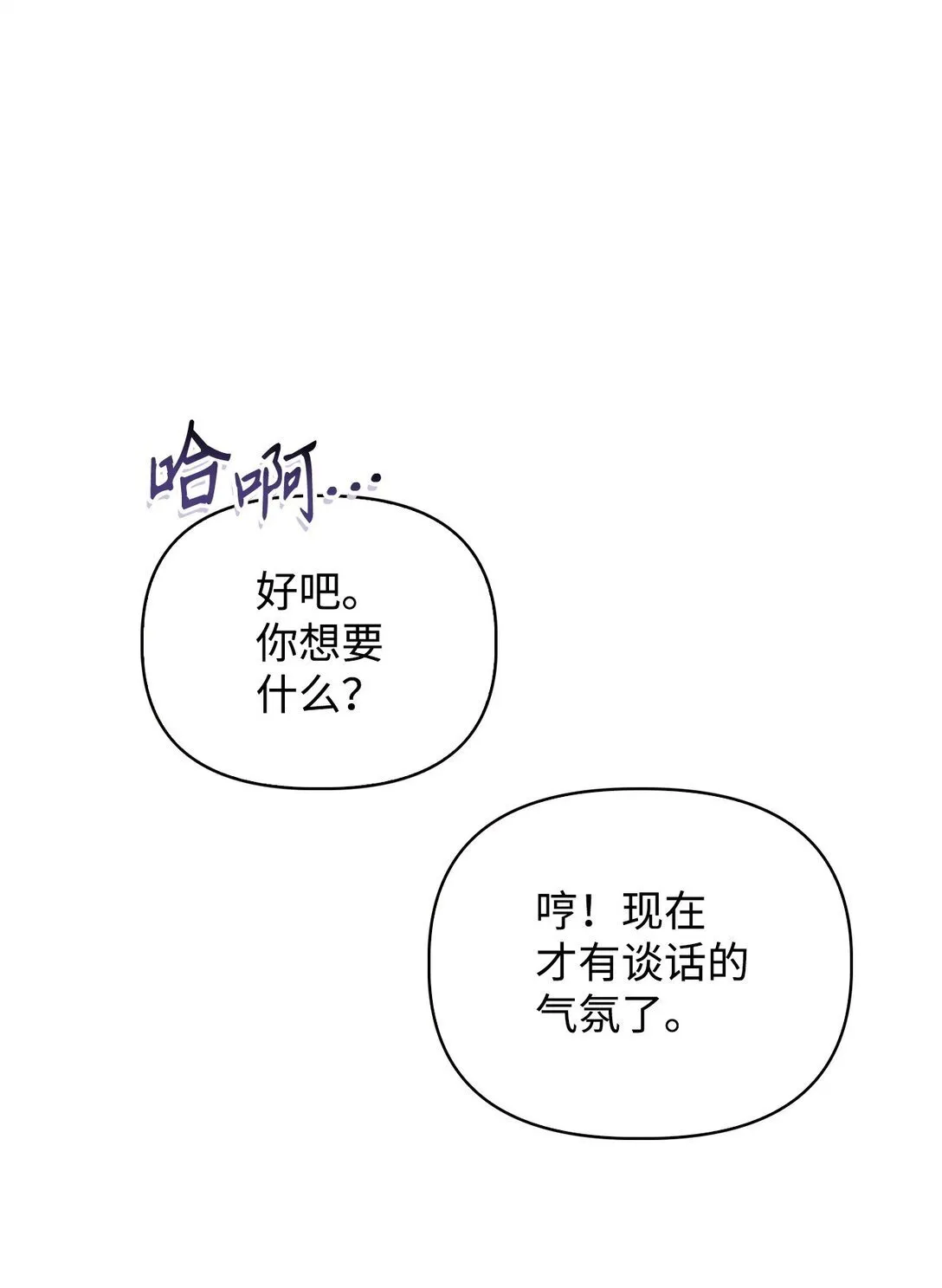 096 韩素拉的报复 第72页
