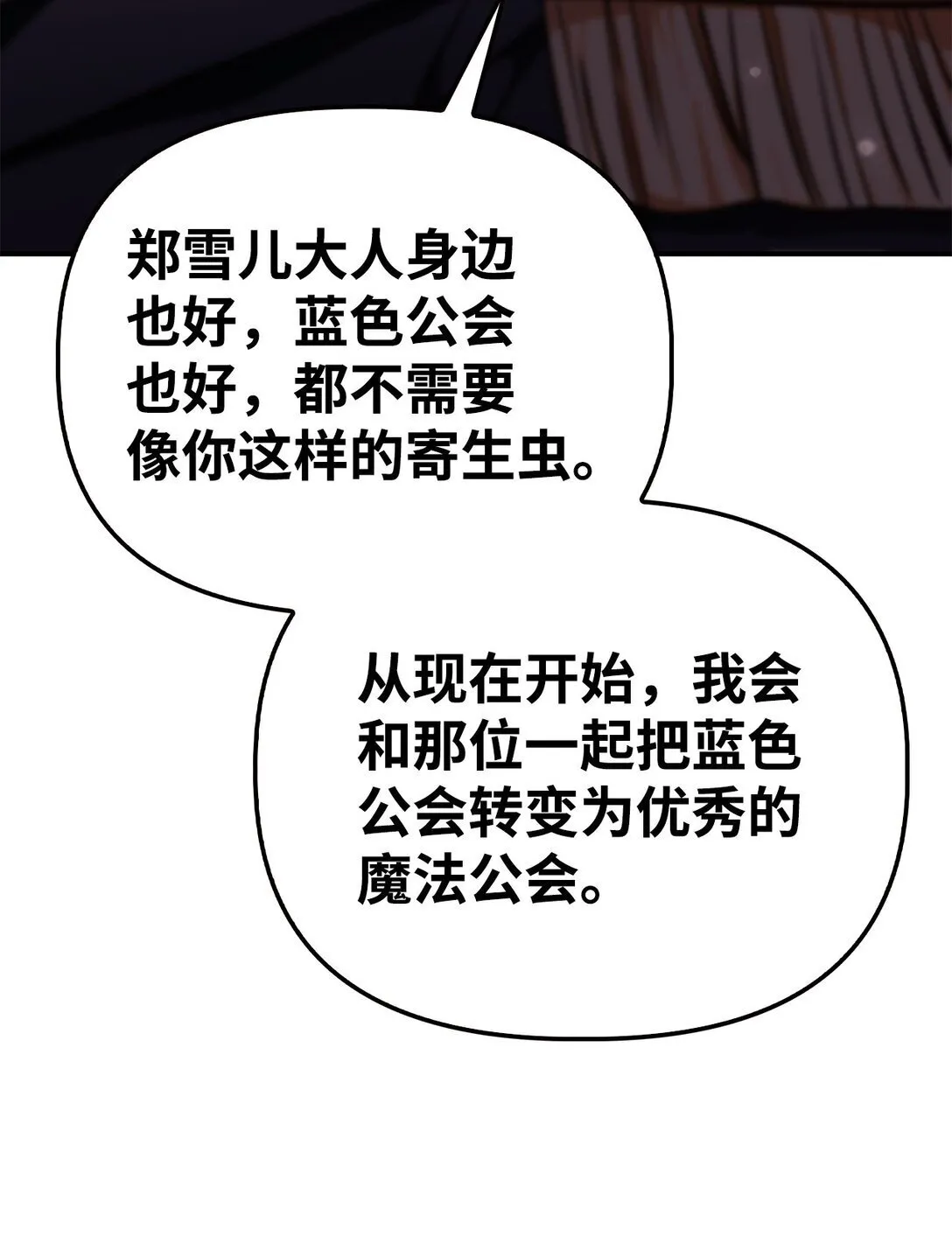 096 韩素拉的报复 第74页