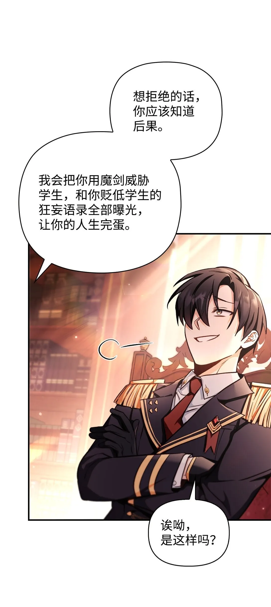 096 韩素拉的报复 第75页