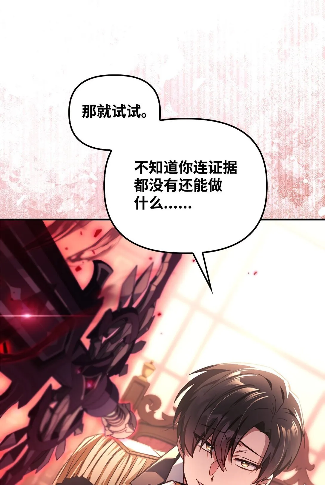 096 韩素拉的报复 第78页