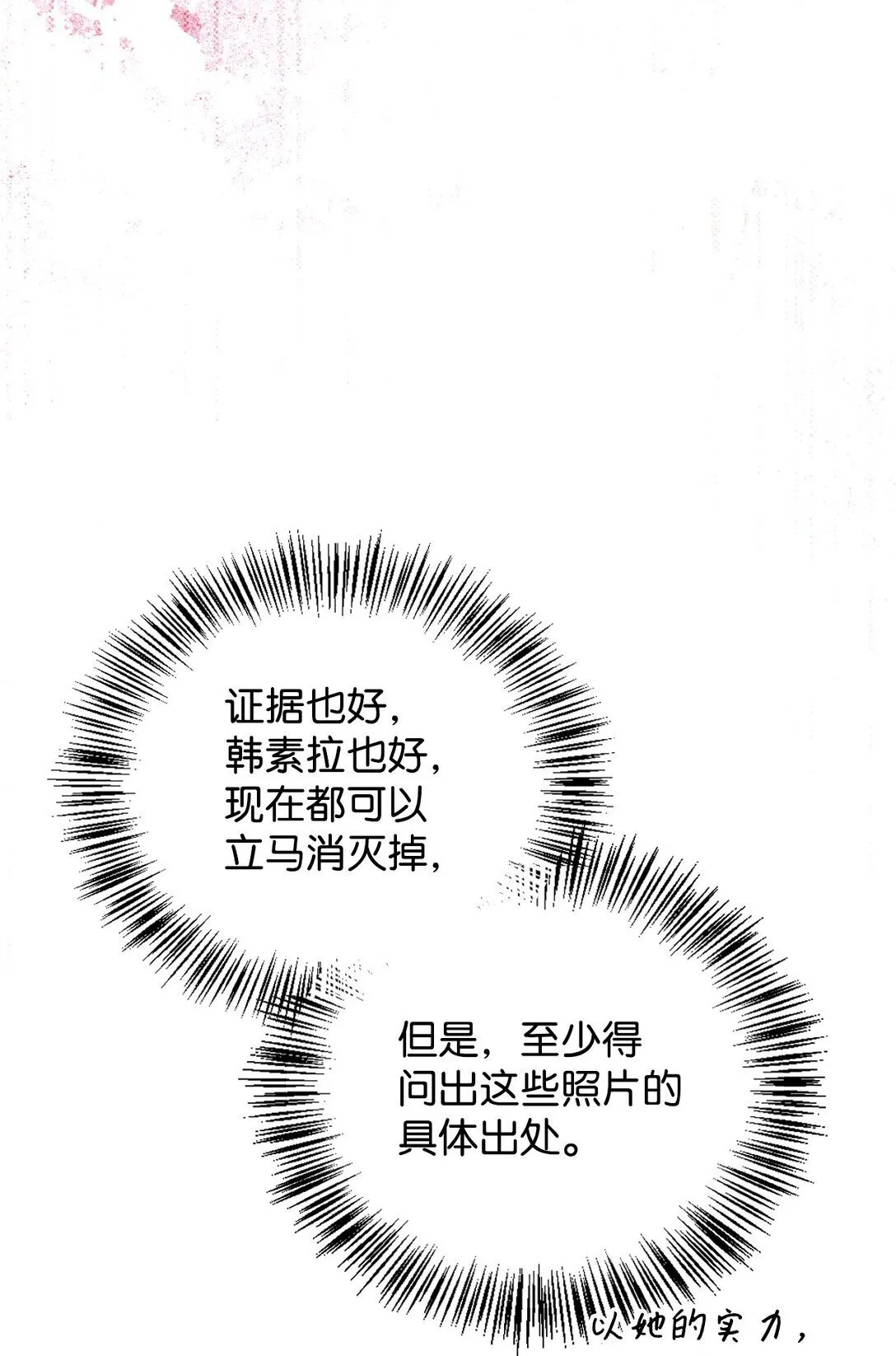 096 韩素拉的报复 第80页