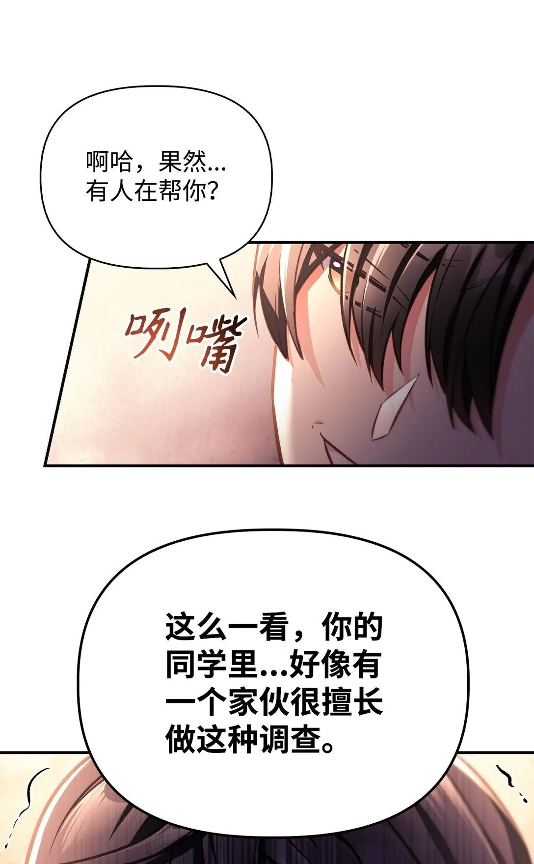 096 韩素拉的报复 第82页
