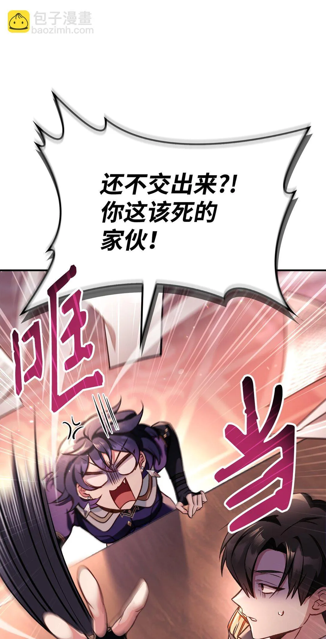 096 韩素拉的报复 第84页