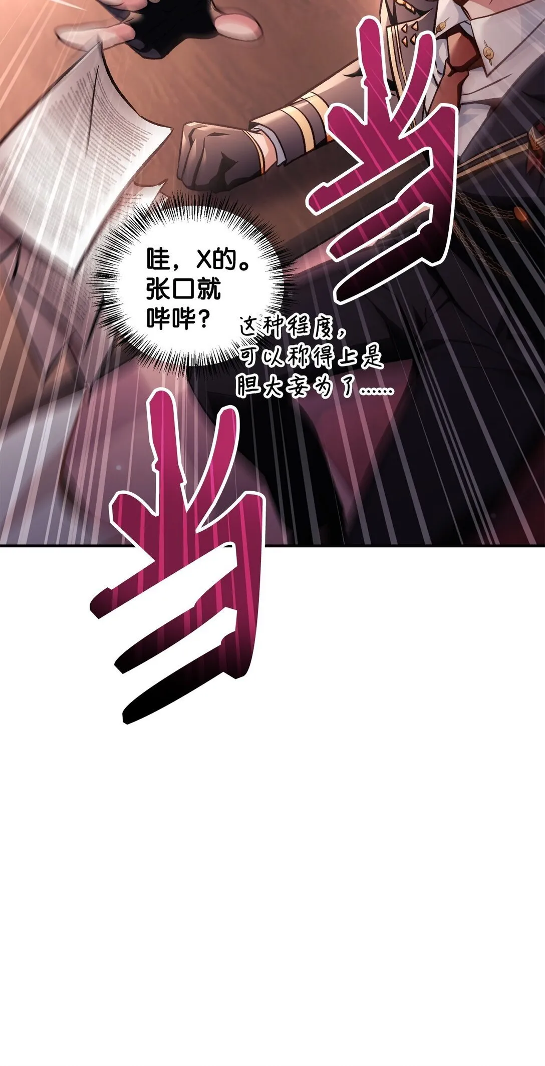 096 韩素拉的报复 第85页