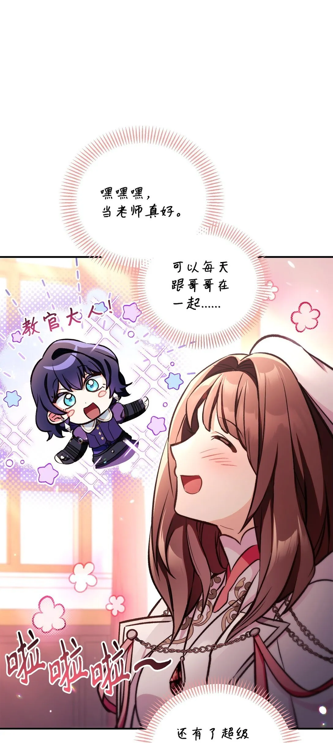 096 韩素拉的报复 第87页