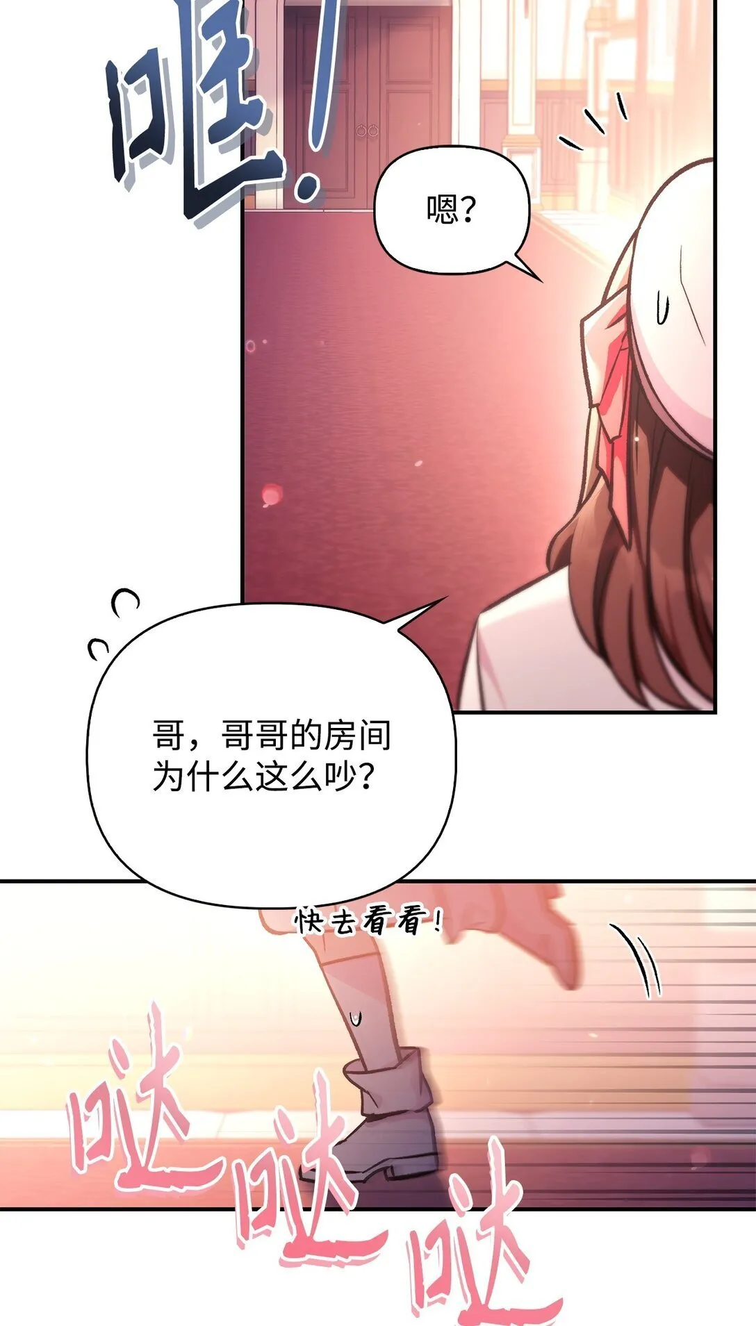 096 韩素拉的报复 第89页