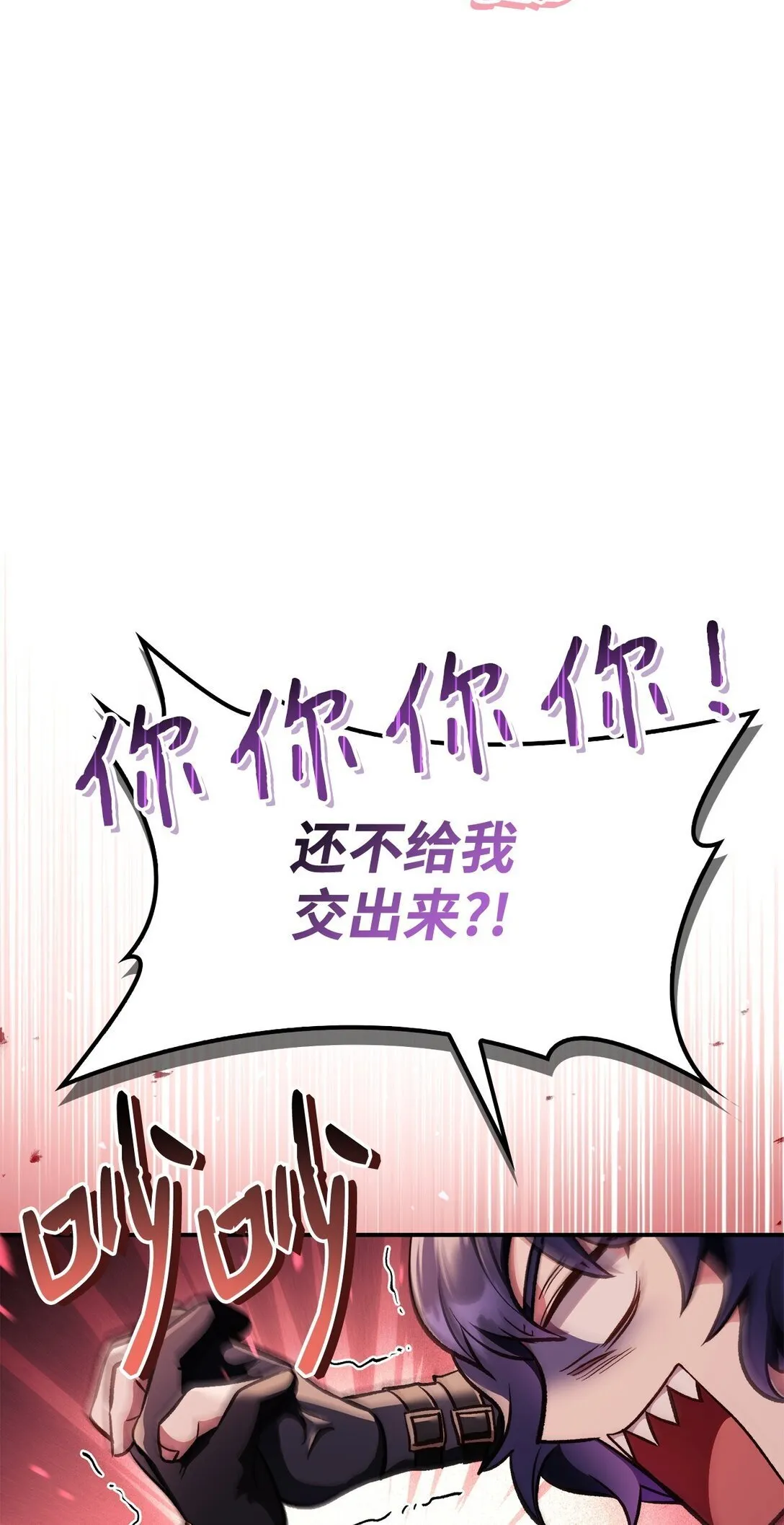 096 韩素拉的报复 第90页