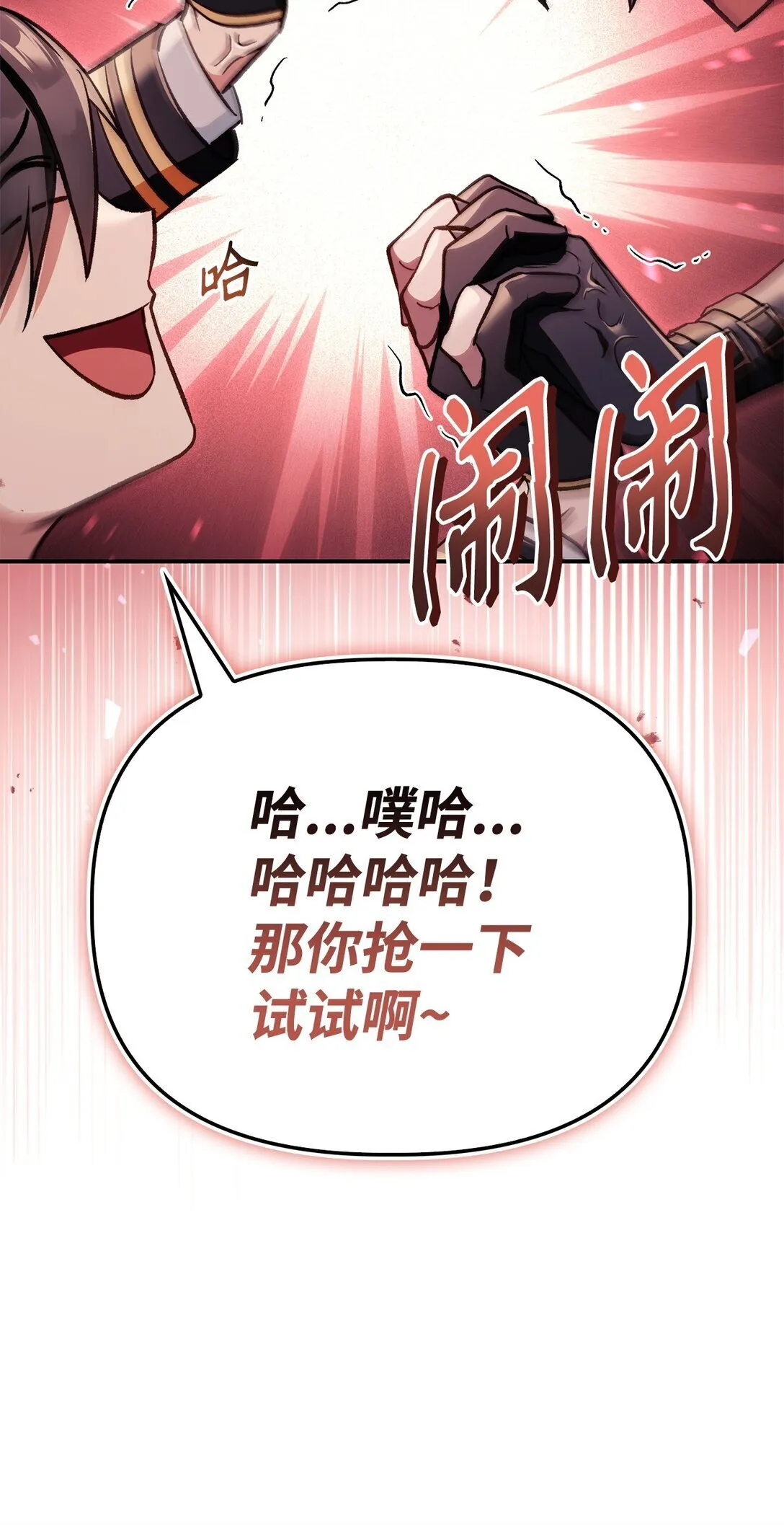 096 韩素拉的报复 第91页