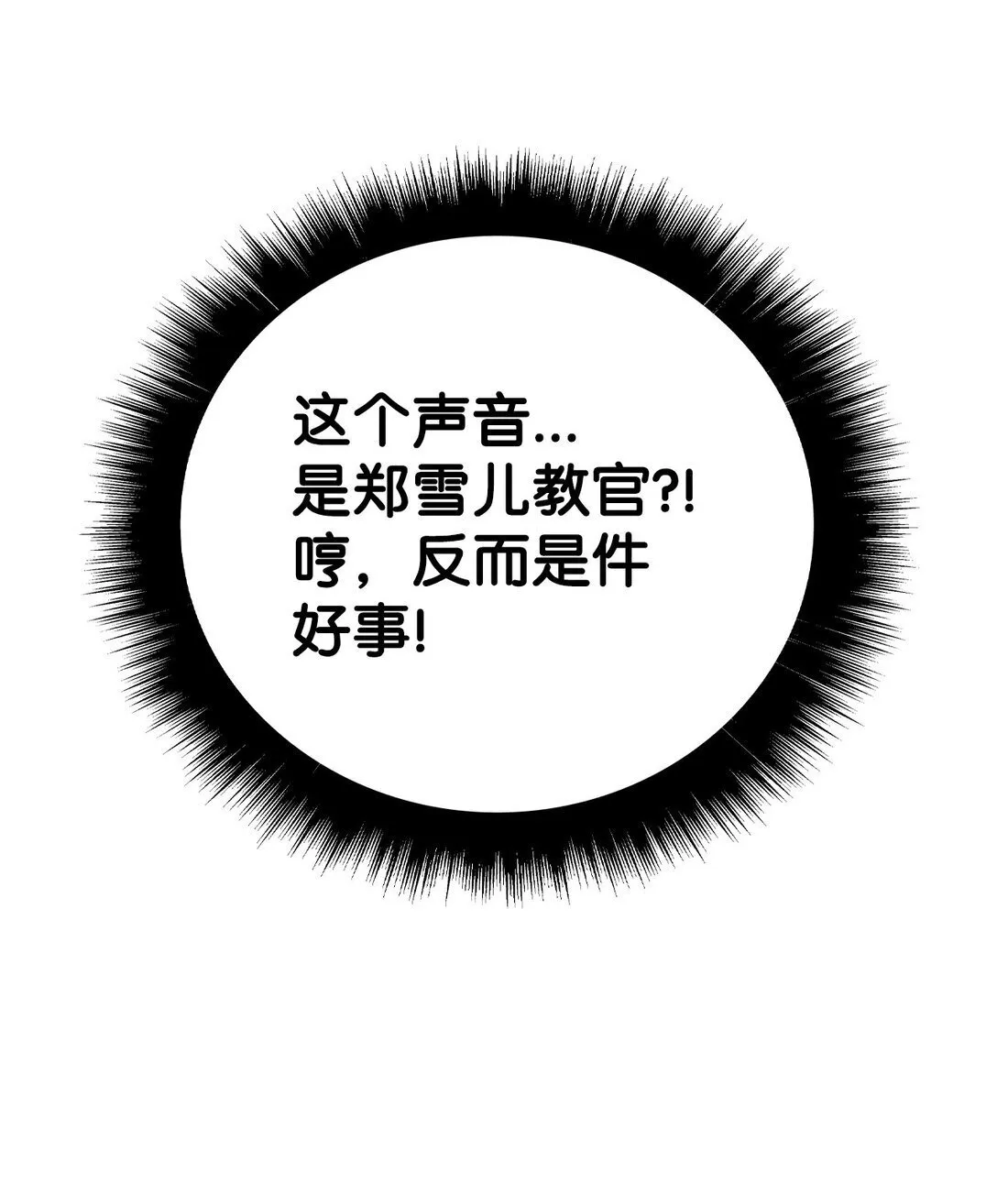 096 韩素拉的报复 第94页