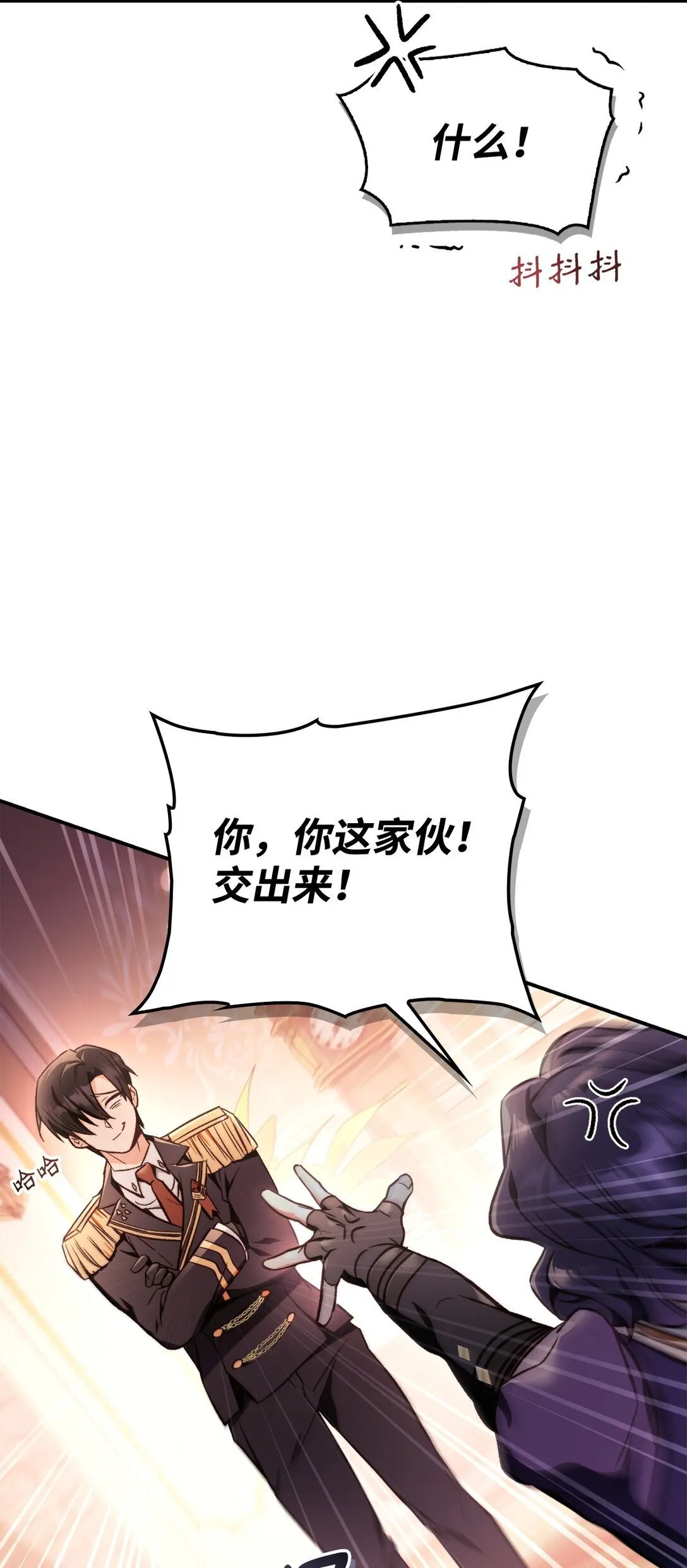 096 韩素拉的报复 第96页