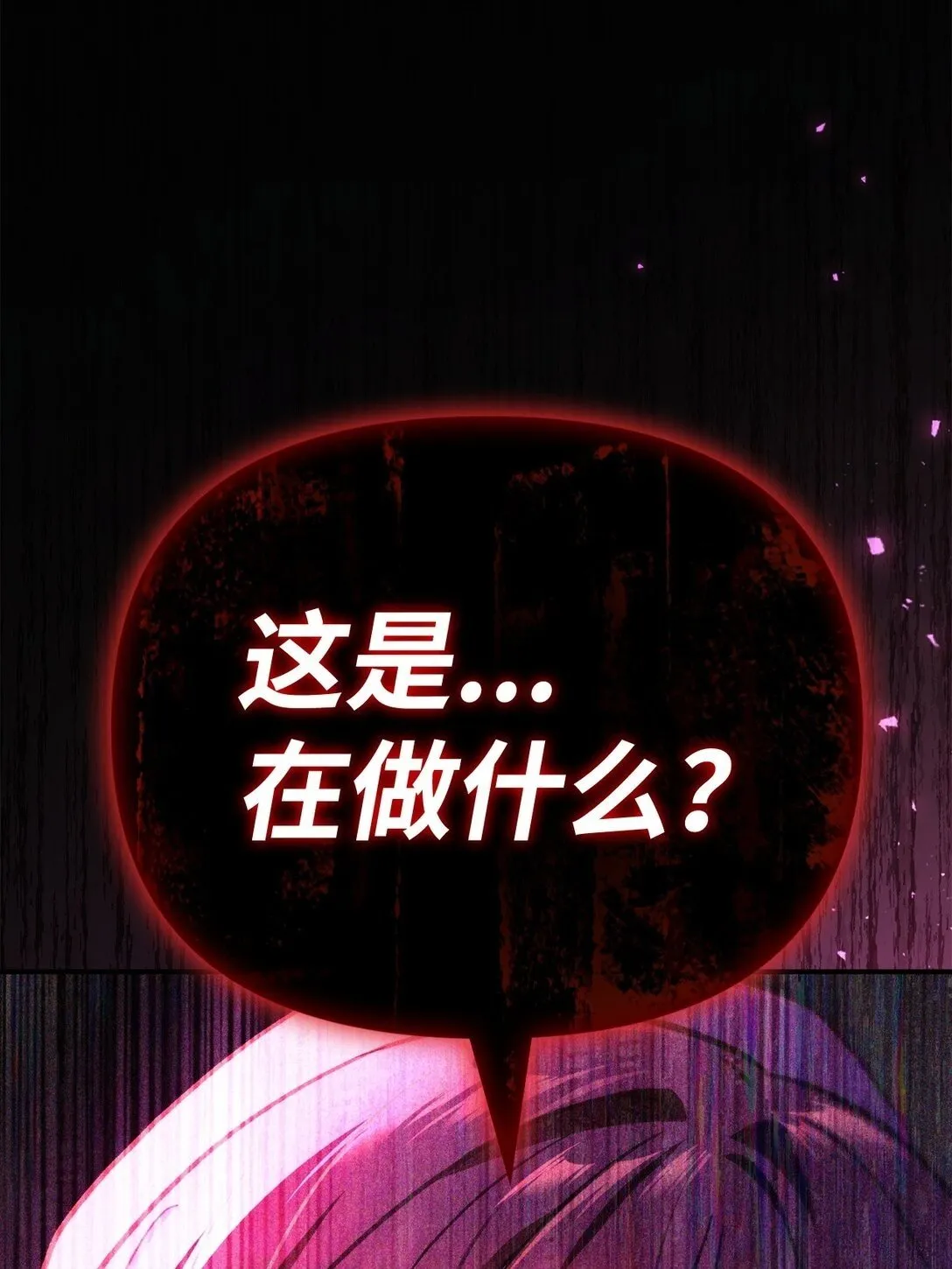 096 韩素拉的报复 第109页