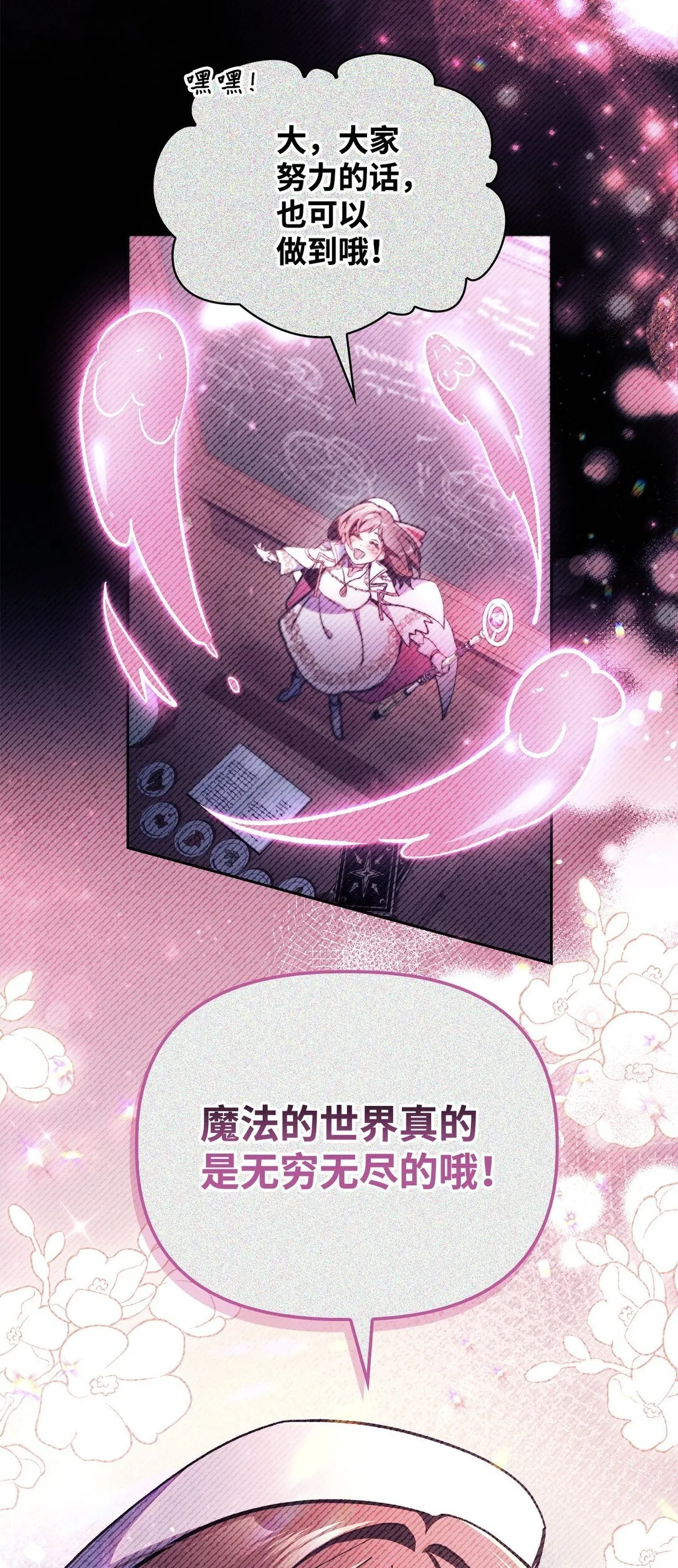 097 都是疯子 第10页