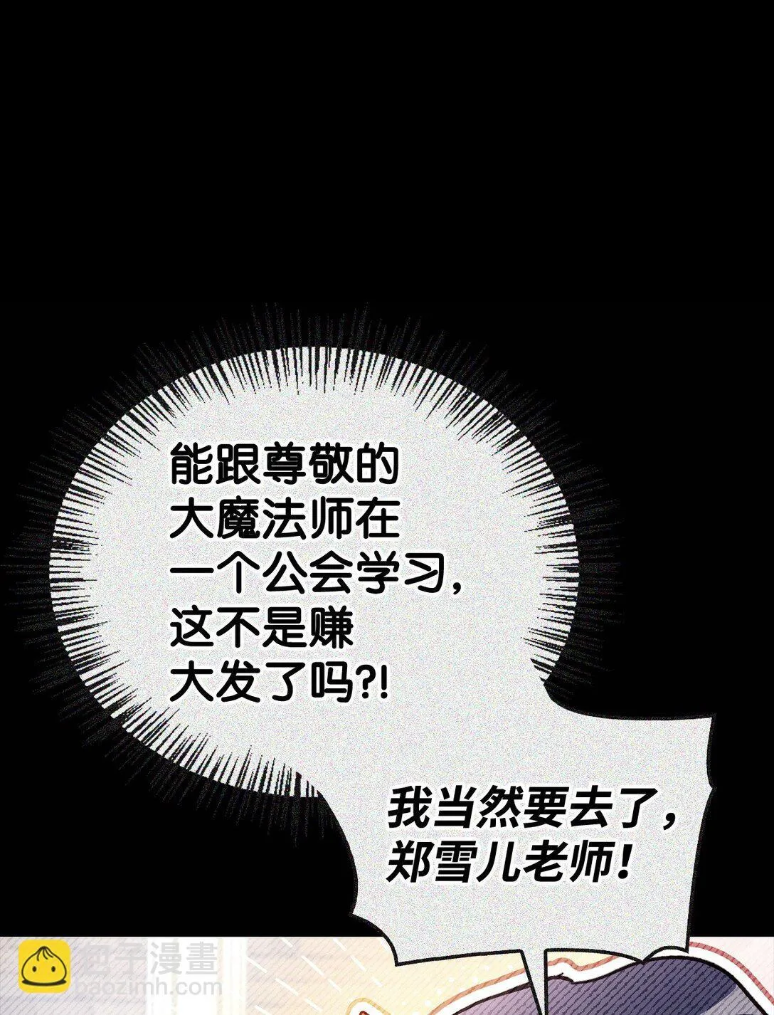 097 都是疯子 第15页