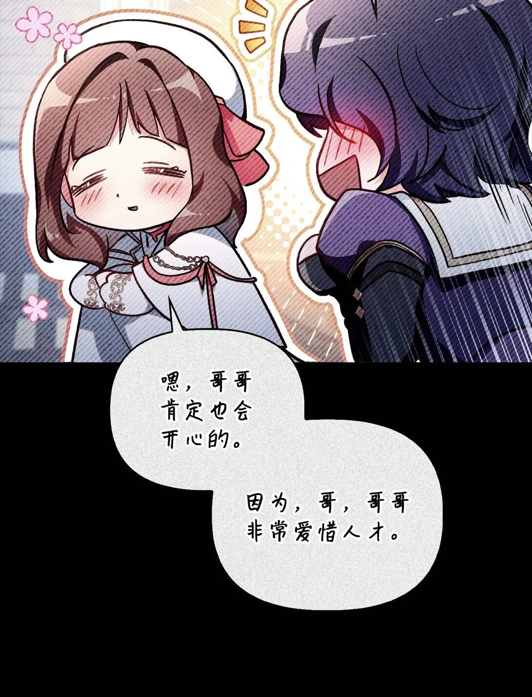 097 都是疯子 第16页