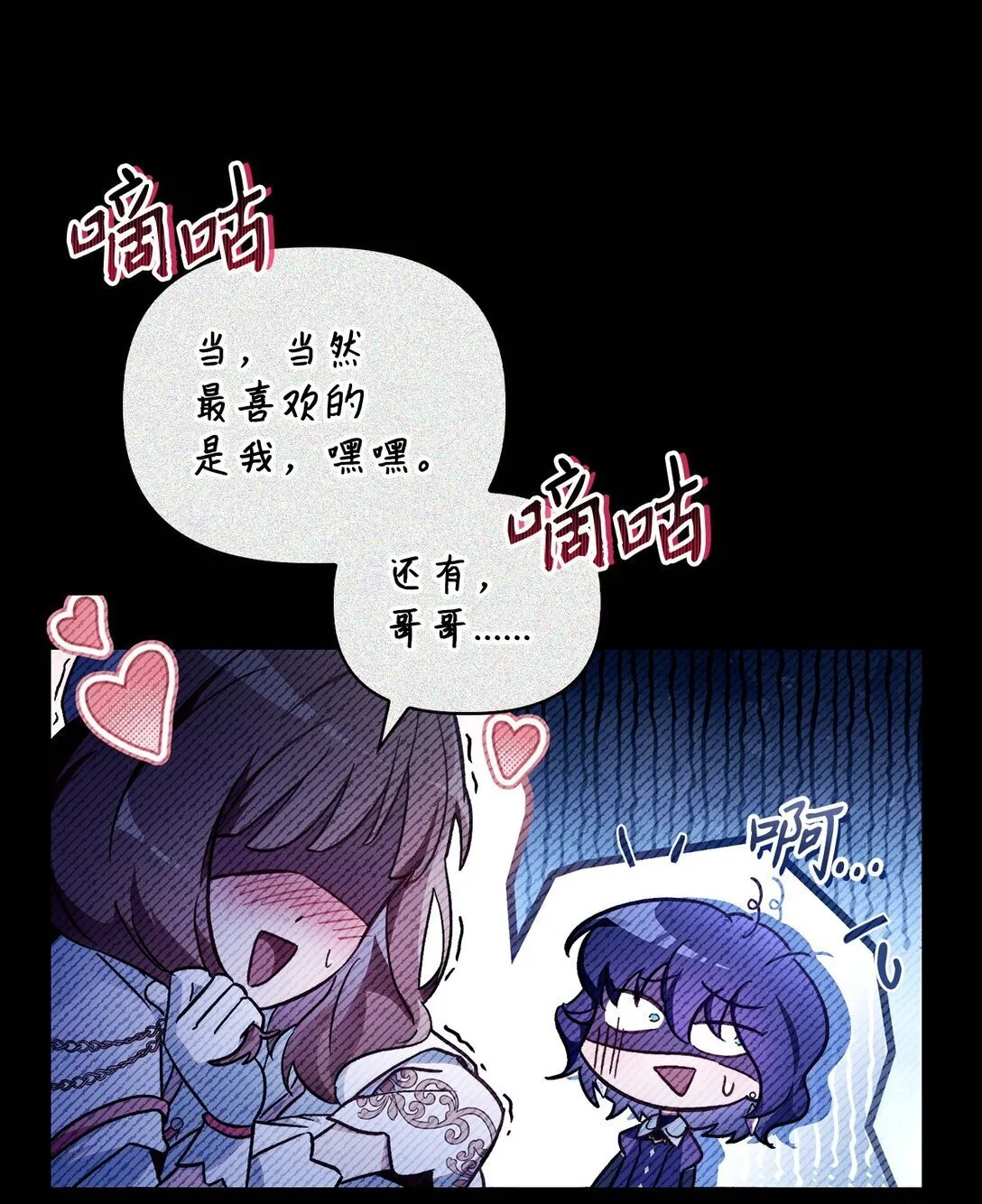 097 都是疯子 第17页