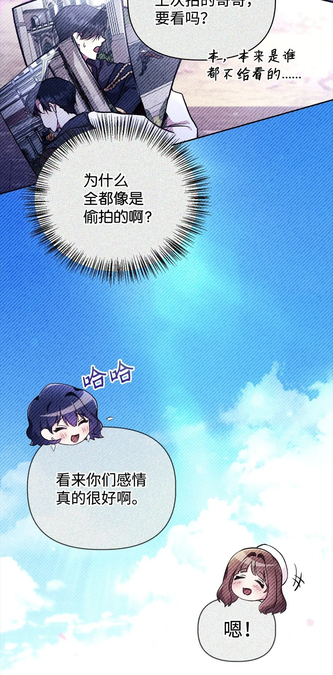 097 都是疯子 第19页