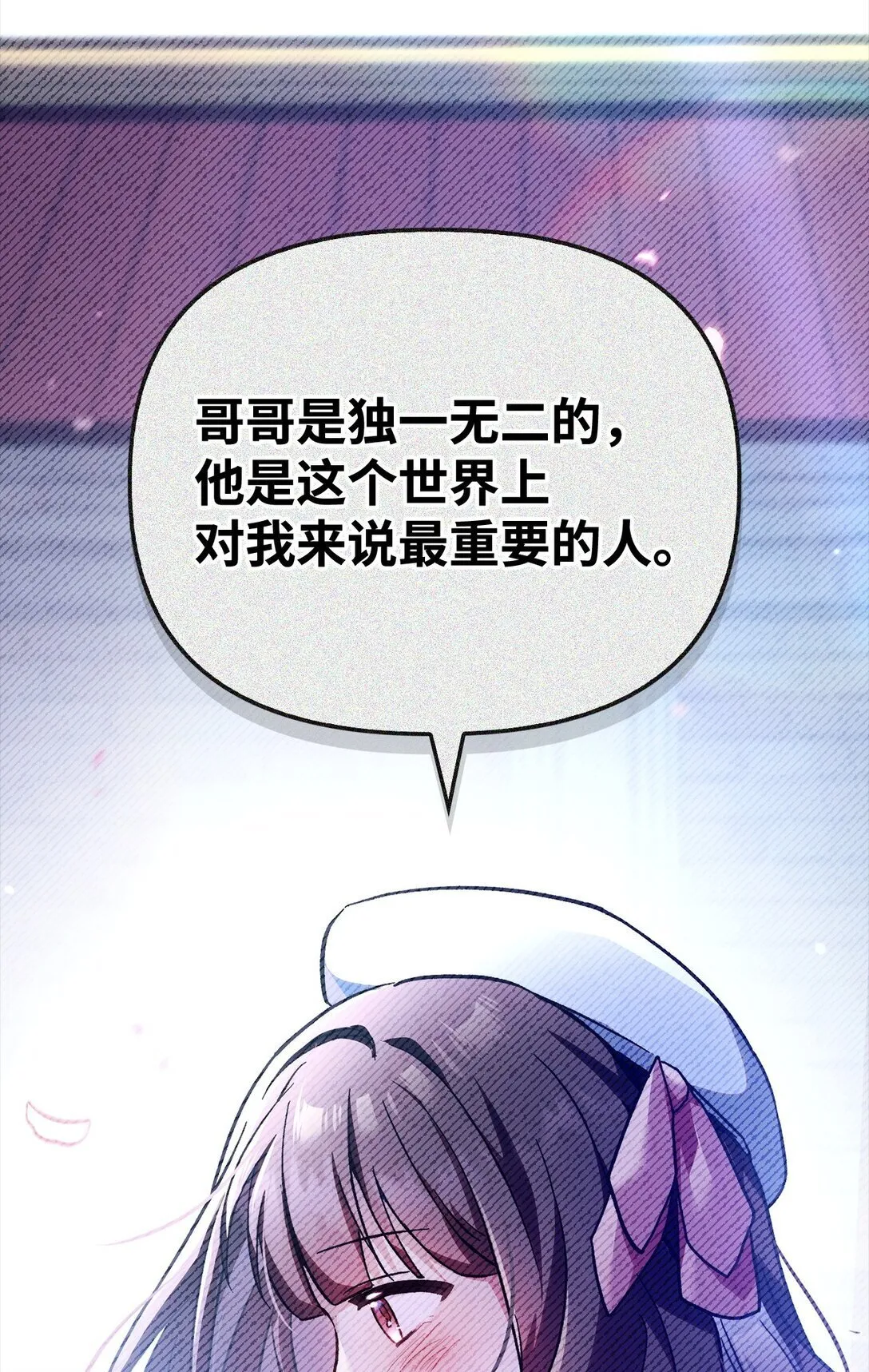 097 都是疯子 第20页