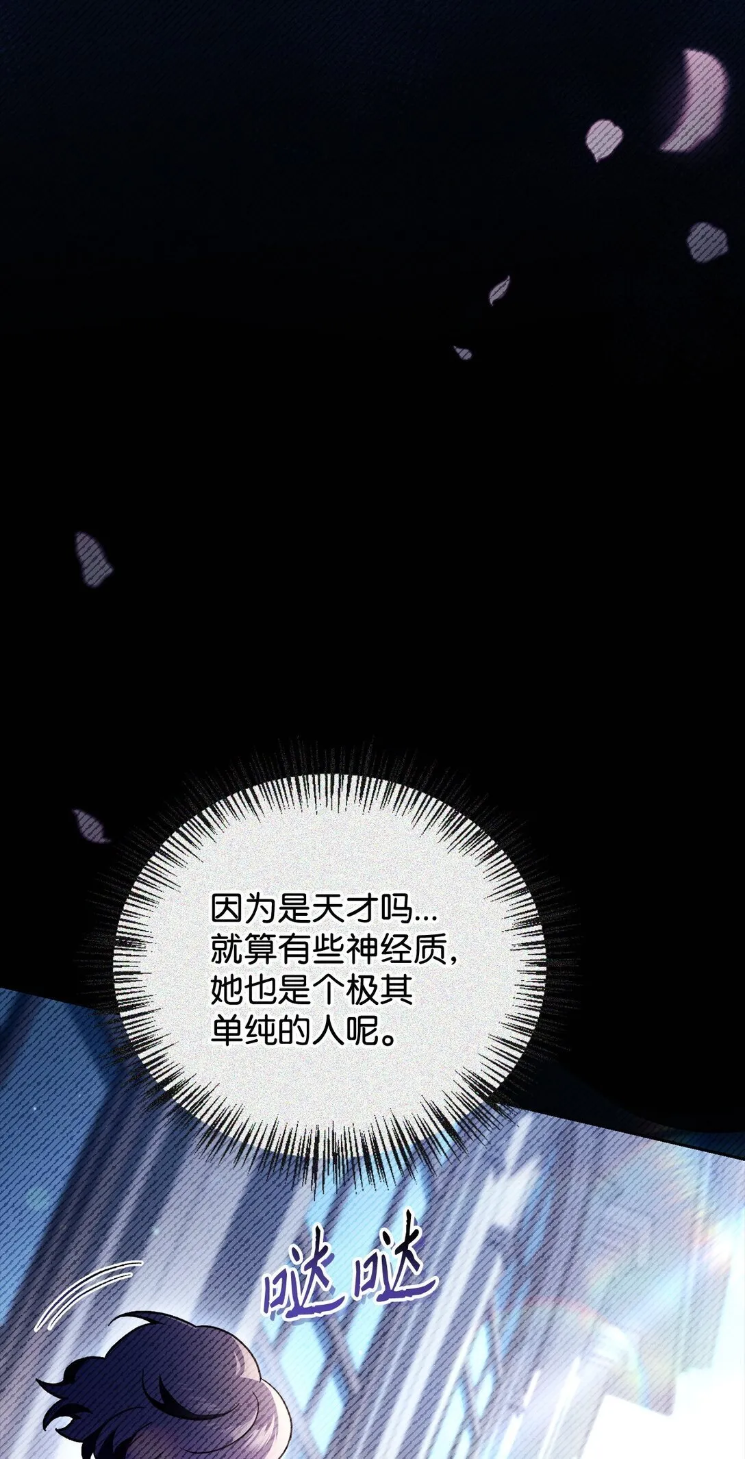097 都是疯子 第22页