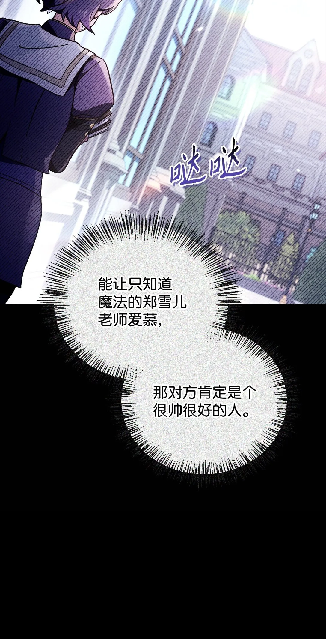 097 都是疯子 第23页