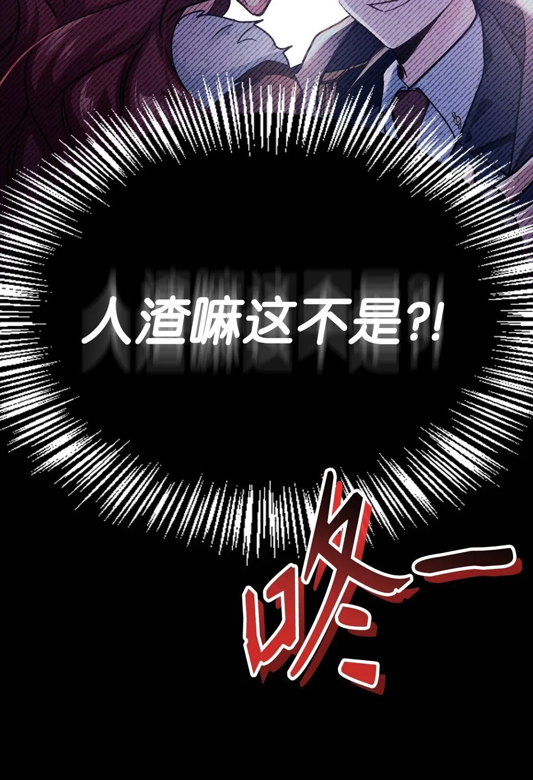 097 都是疯子 第26页