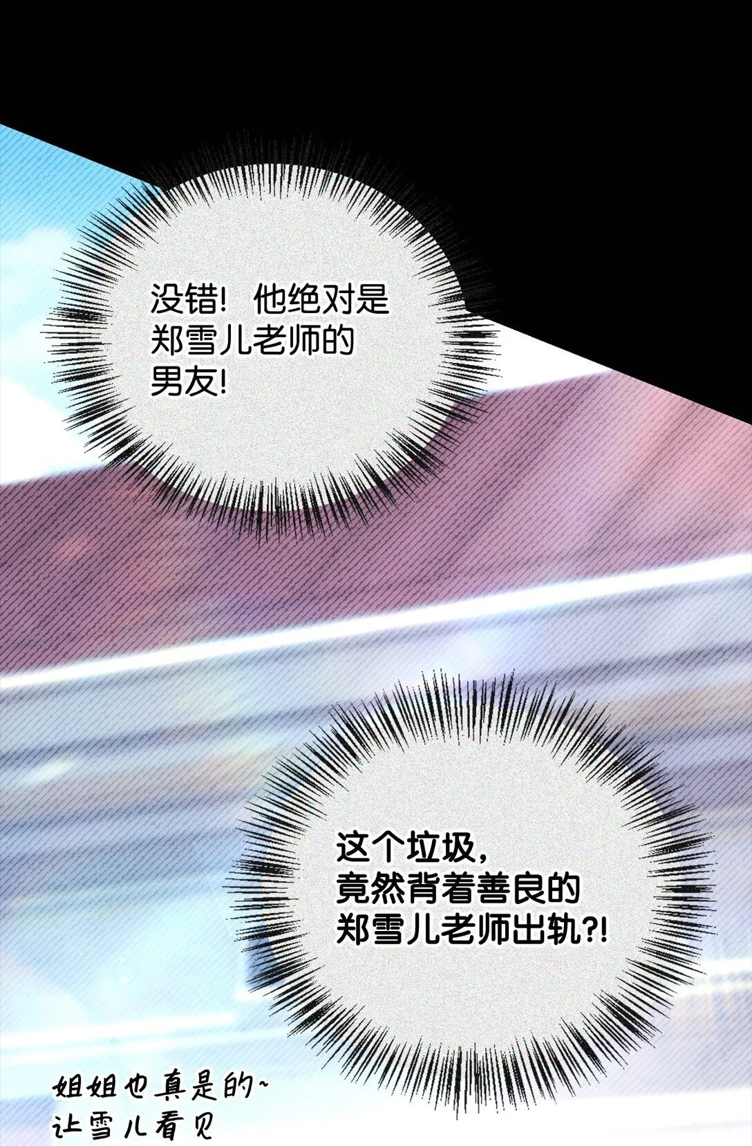 097 都是疯子 第27页