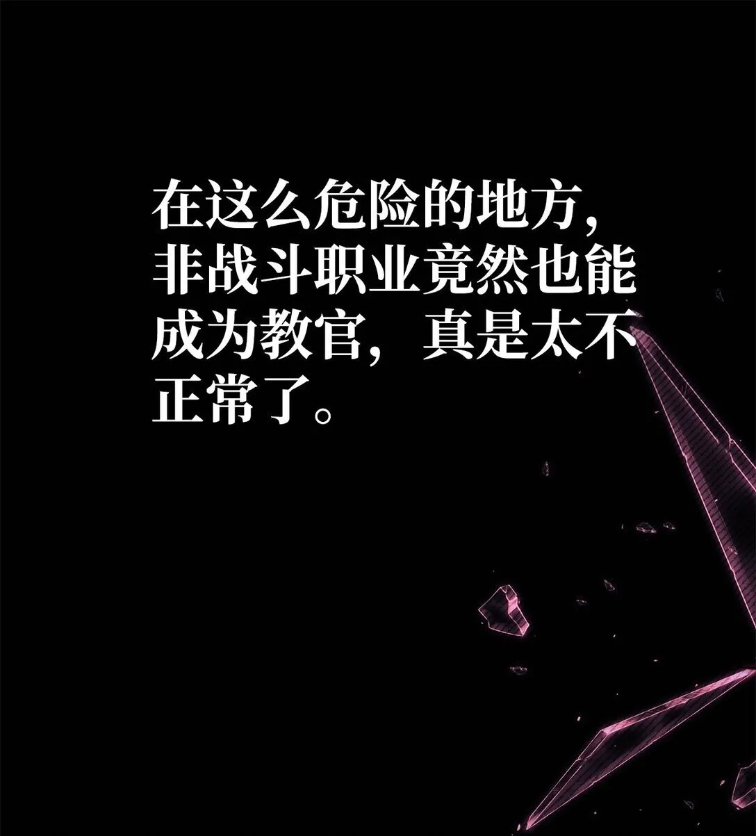 097 都是疯子 第31页