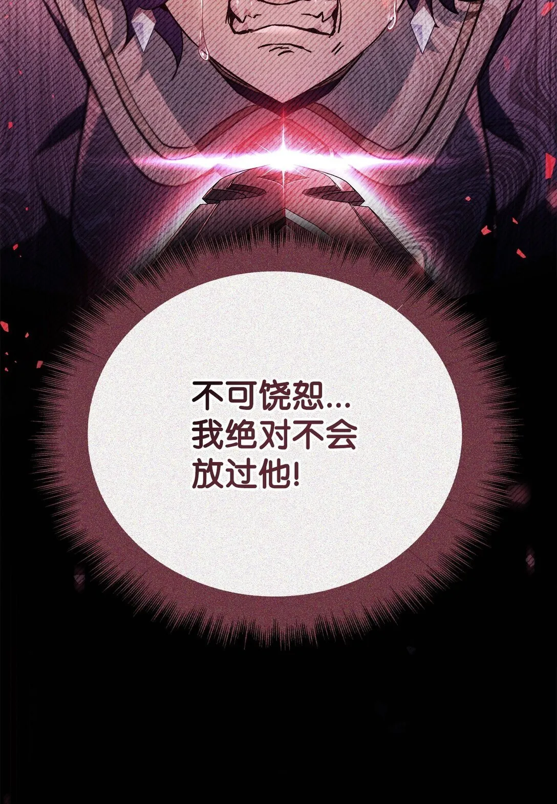 097 都是疯子 第36页