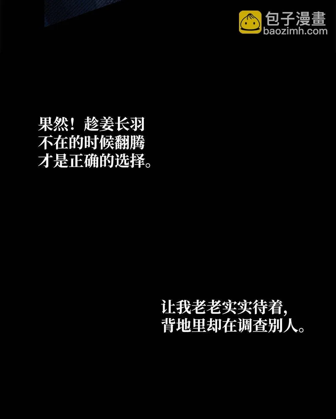 097 都是疯子 第38页