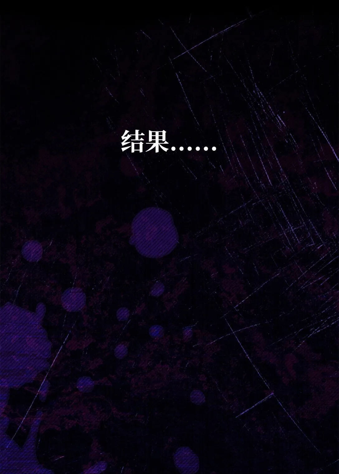 097 都是疯子 第43页